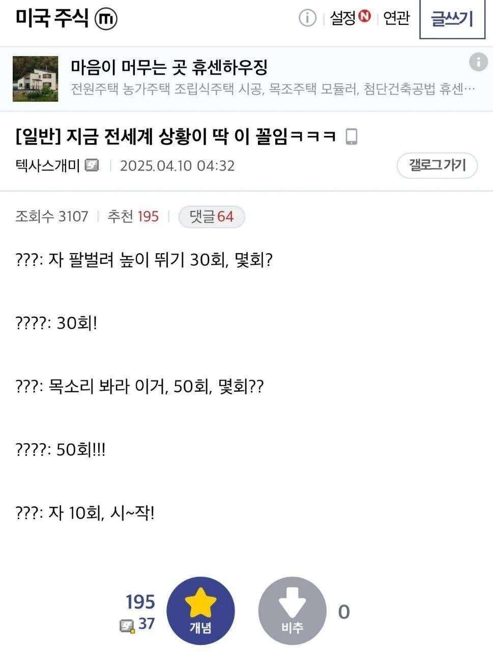 블라인드 | 주식·투자: 전세계 현재 상황