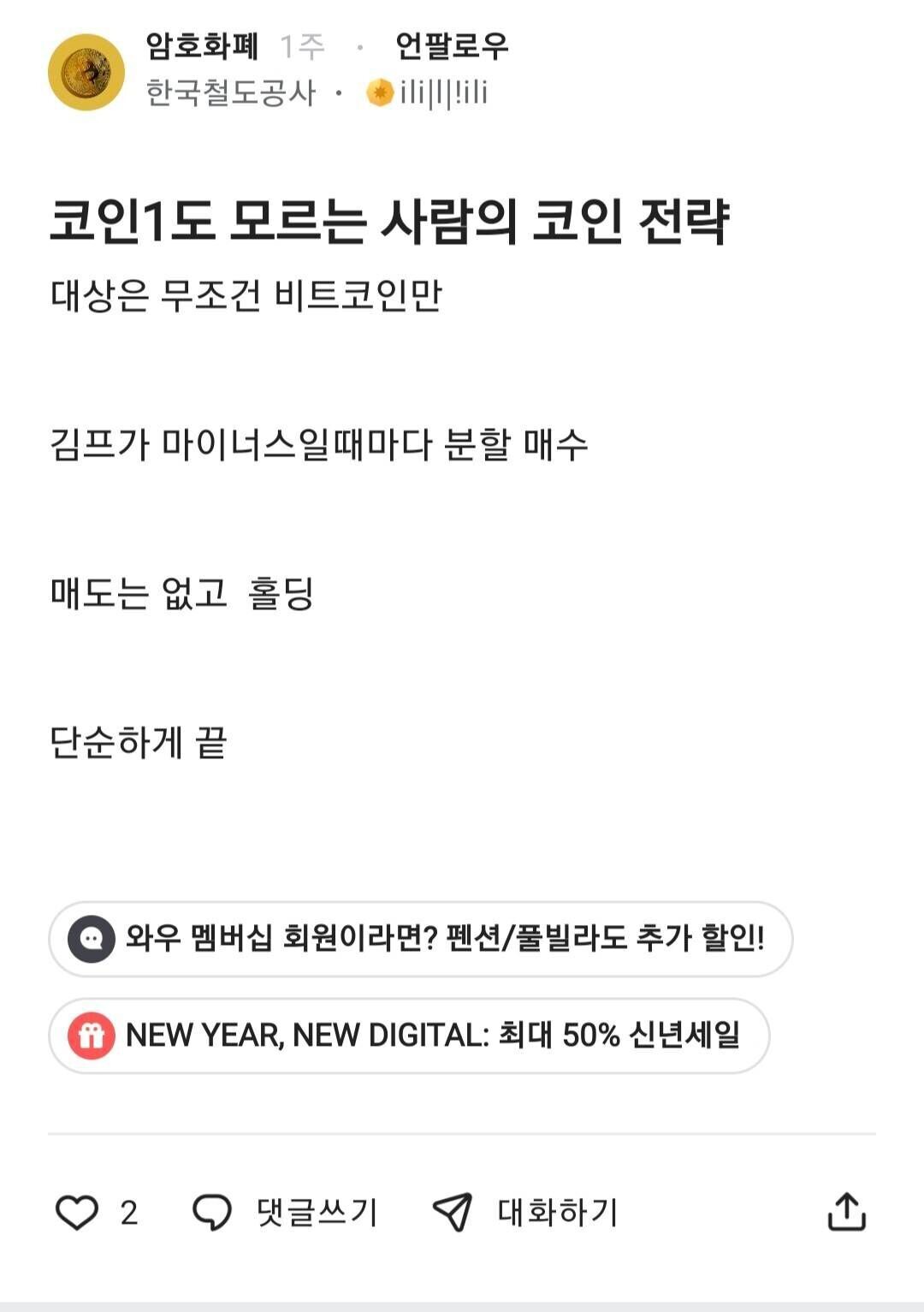 블라인드 | 암호화폐: 이게 진짜 통하네?