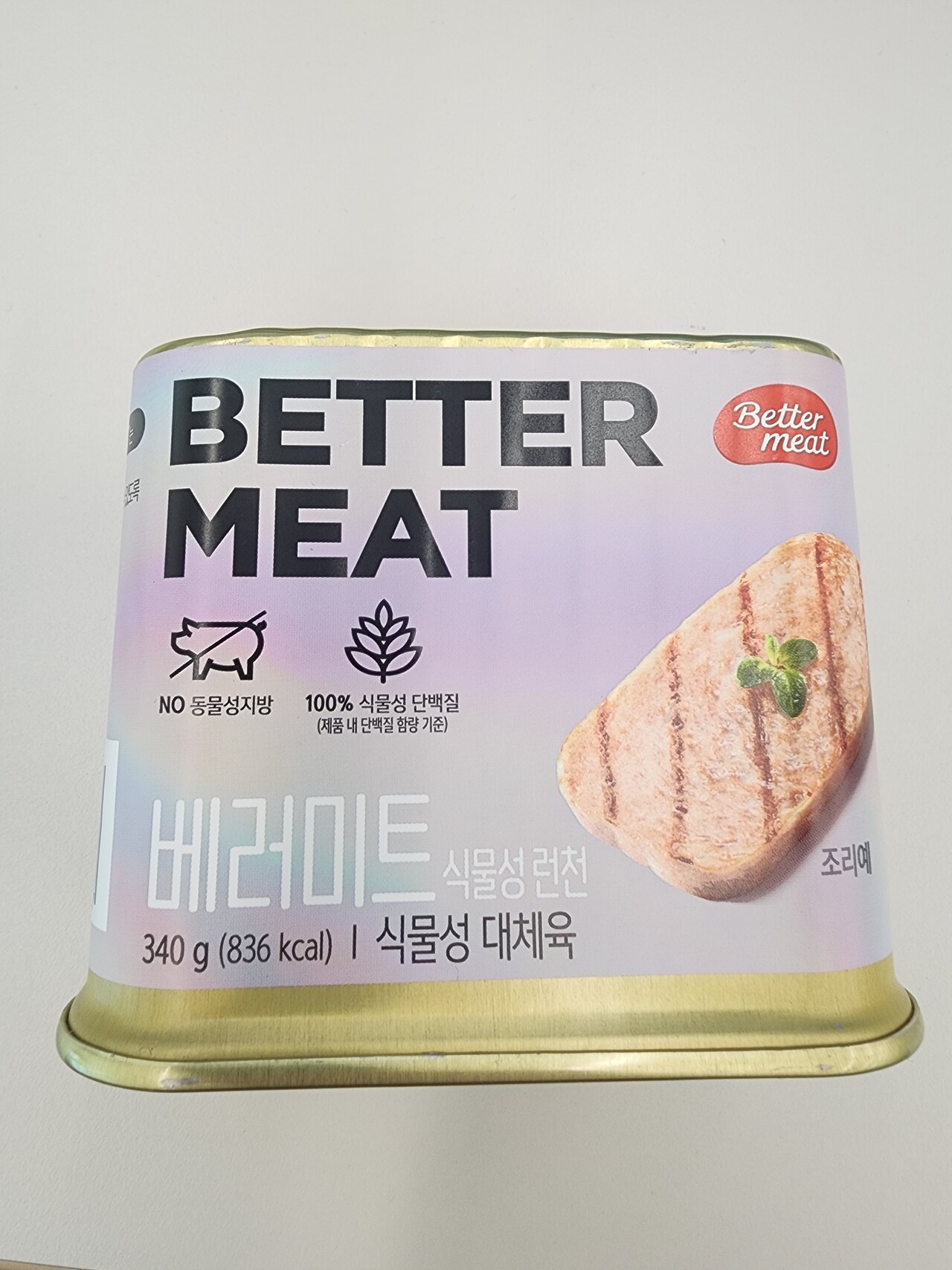 블라인드 | 블라블라: 나는 비건식 보면 치가떨리는 병이 있는데