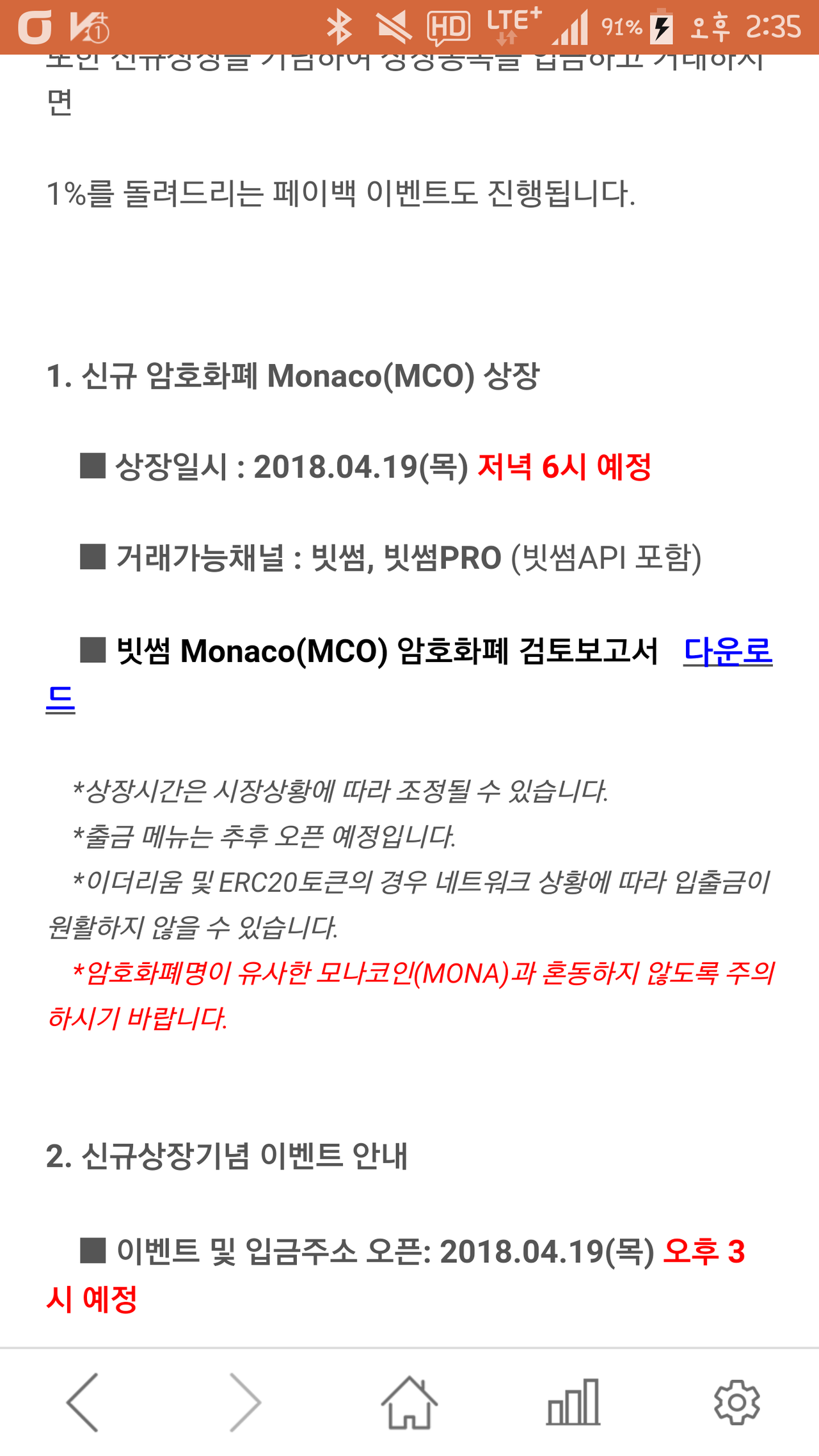 블라인드 | 암호화폐: 저녁 6시 현금 장전하고 컴퓨터앞 집합!!