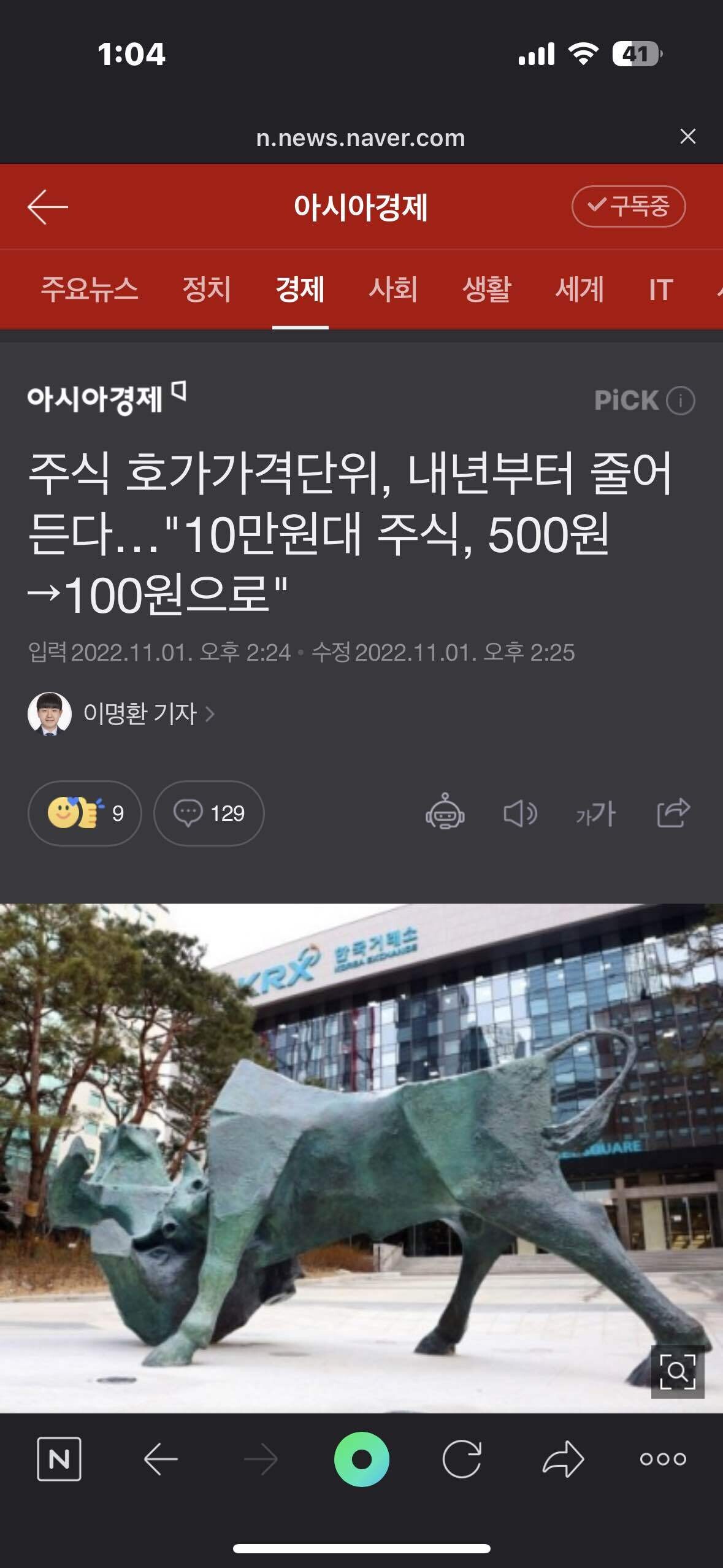 블라인드 | 주식·투자: 호가 단위 변경