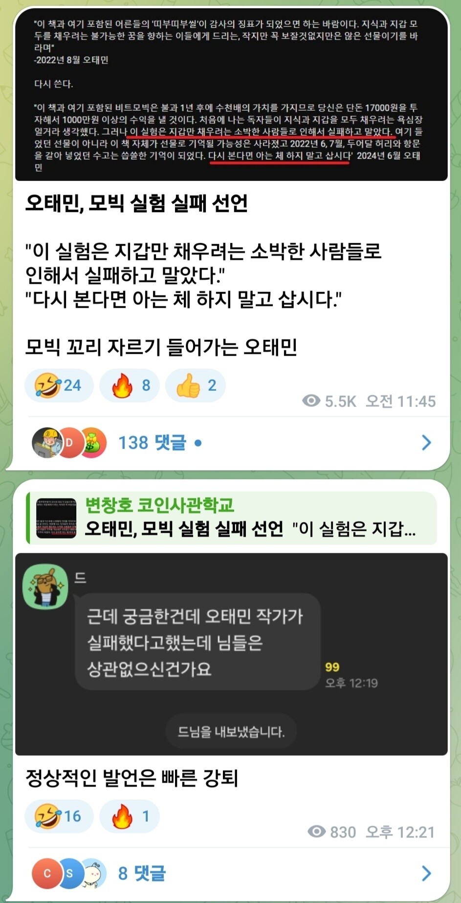 블라인드 | 암호화폐: 비트모빅 근황
