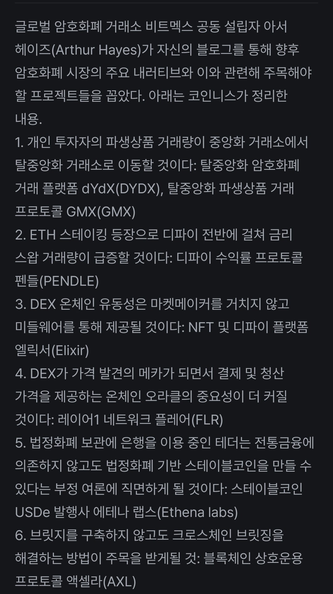 블라인드 | 암호화폐: 좀 치는 흑인형 추천픽