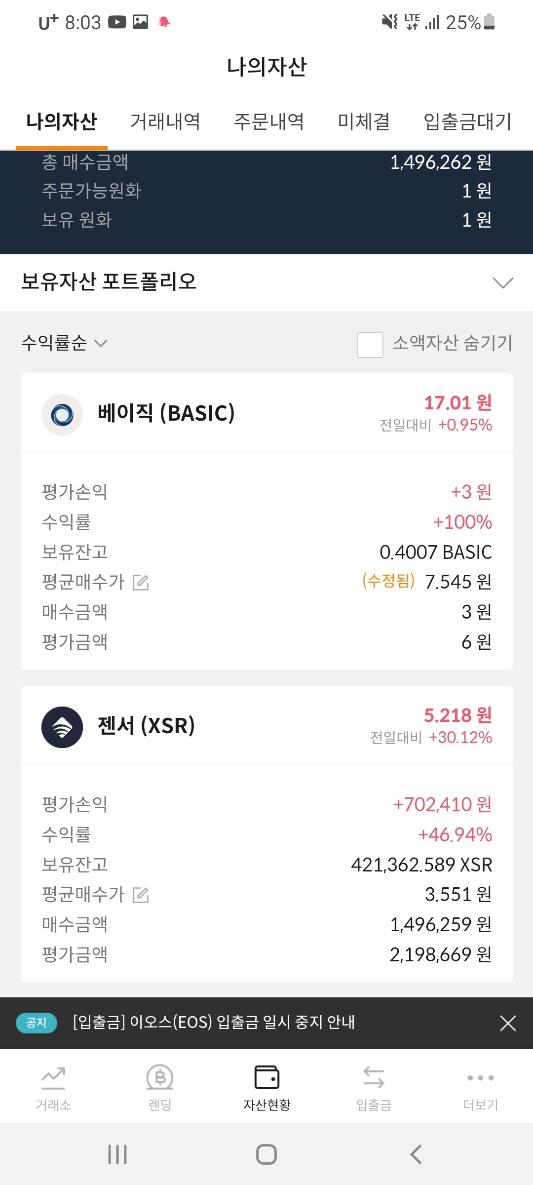 블라인드 | 암호화폐: 젠서 들어간 강심장 있냐