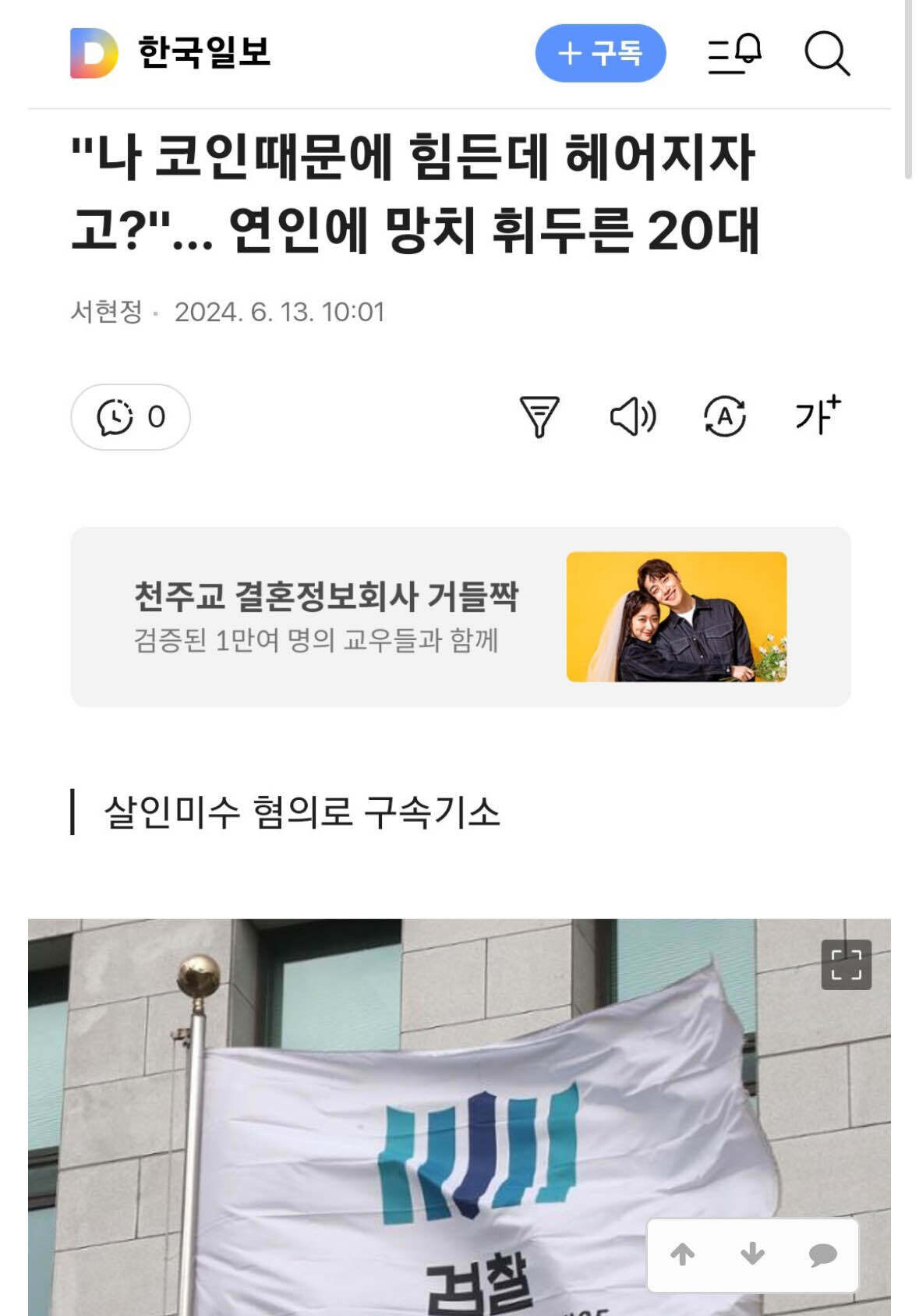 블라인드 | 암호화폐: 코인 때문에 힘들다