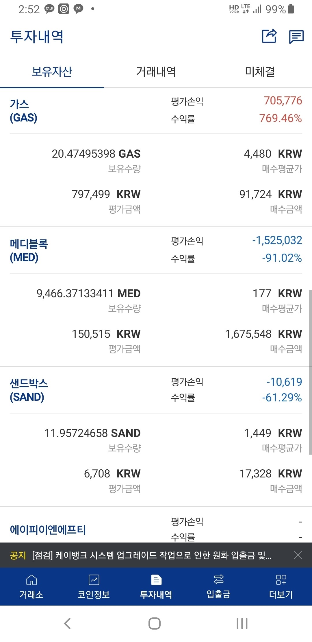 블라인드 | 암호화폐: ....