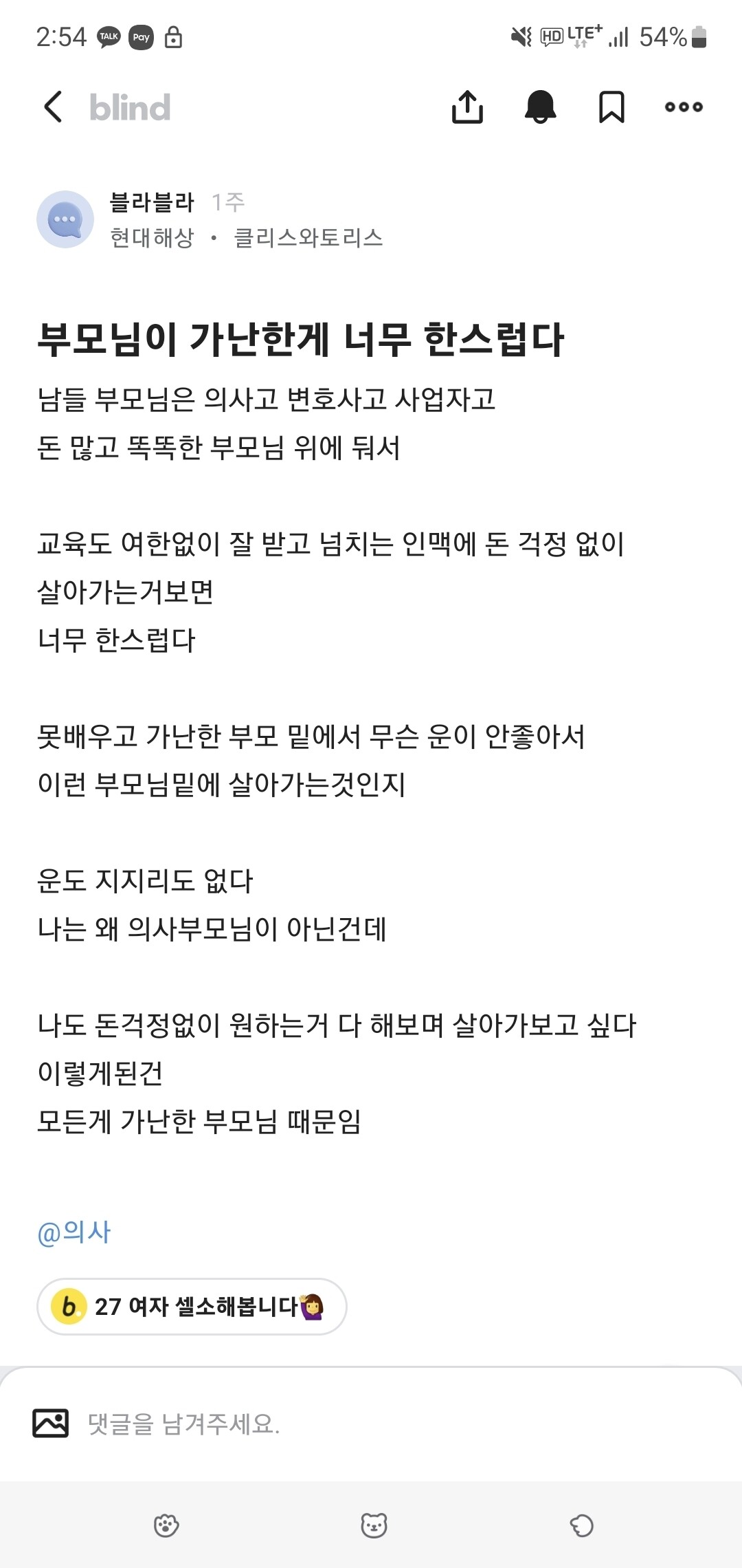 블라인드 | 암호화폐: 엄마아빠 집문서 팔아서 비트코인 매수 어떤가요