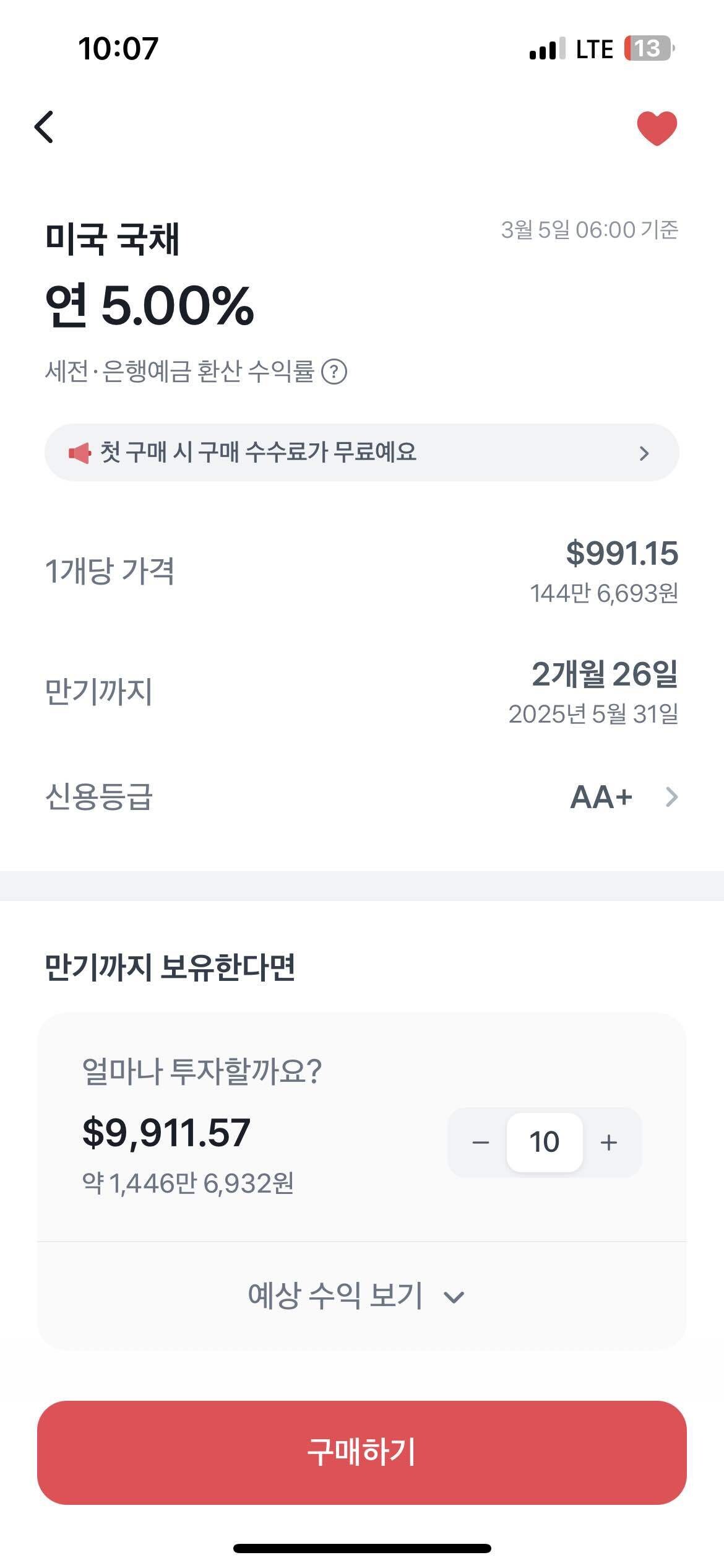 블라인드 | 주식·투자: 미국단기국채