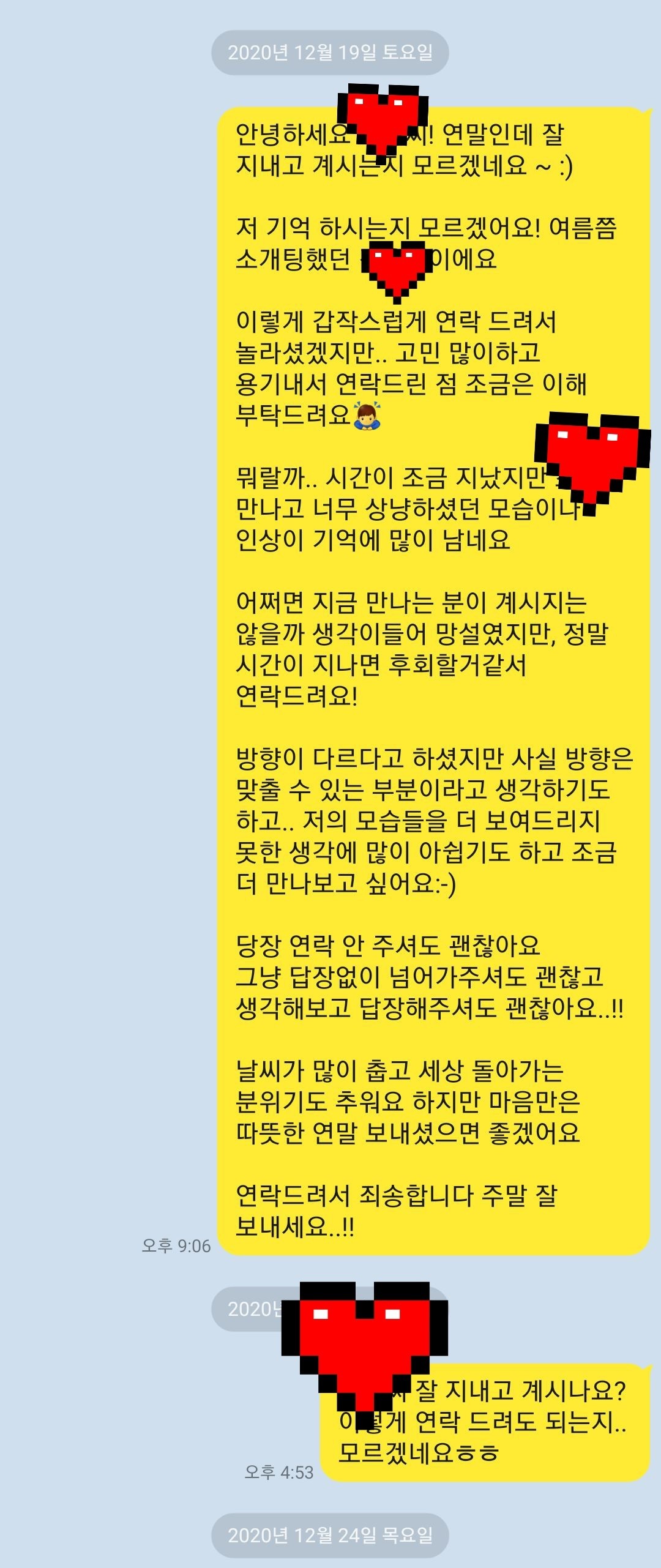 블라인드 | 블라블라: 어떻게 연락하는게 더 나아?