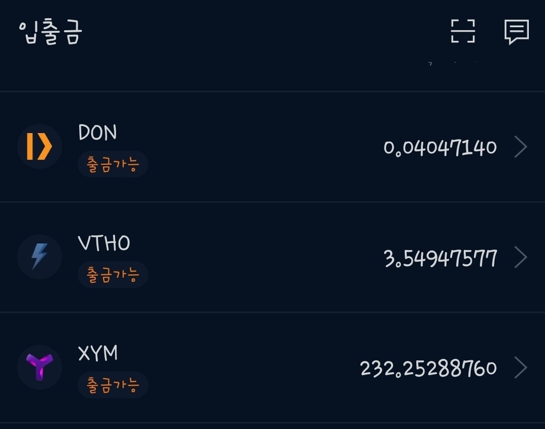 블라인드 | 암호화폐: 업비트 입출금 기럭에 이고 모지