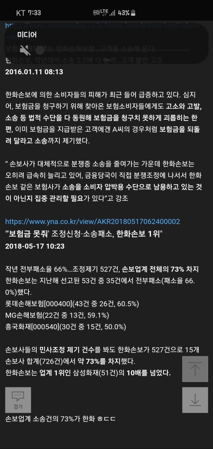 블라인드 | 블라블라: 압도적 1위 한화손해보험