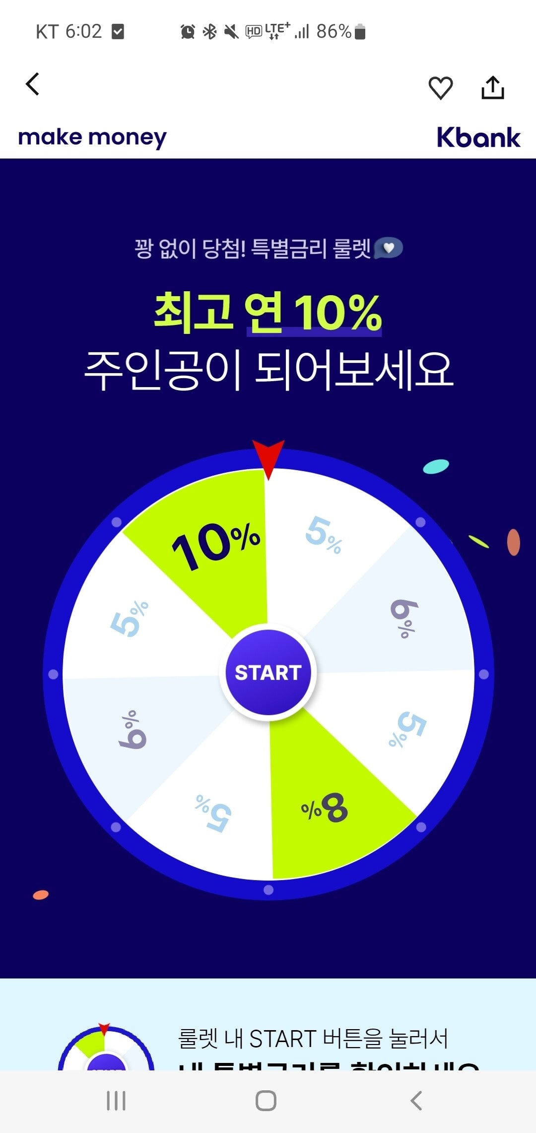 블라인드 | 블라블라: 케이뱅크 연10% 적금이벤트하네