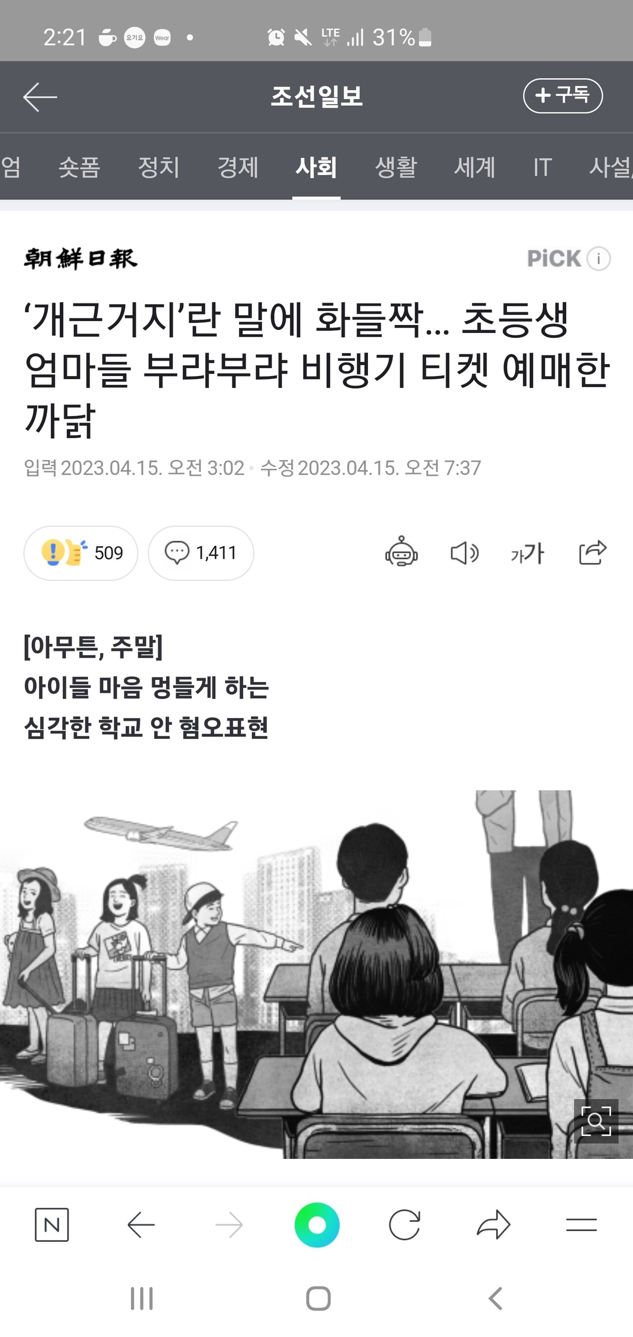 블라인드 | 블라블라: 개근거지