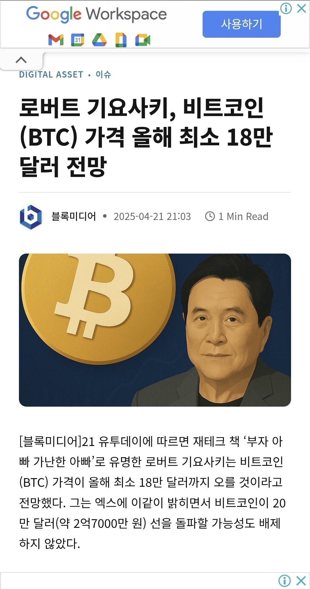 블라인드 | 암호화폐: 진짜 금, 은, 비트코인 폭등 시나리오가 올까