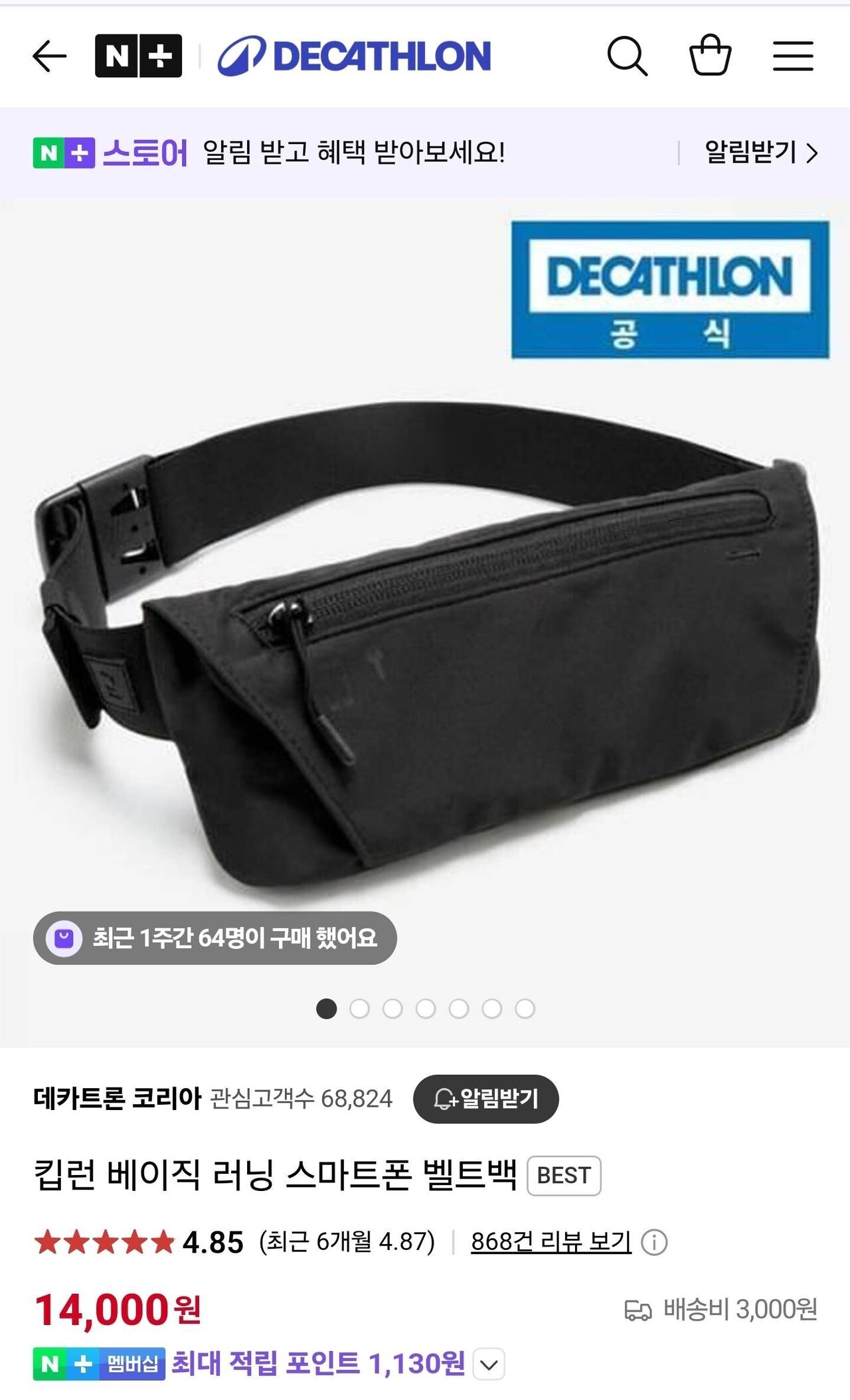 데카 트론 코리아 연봉 (78) 사진