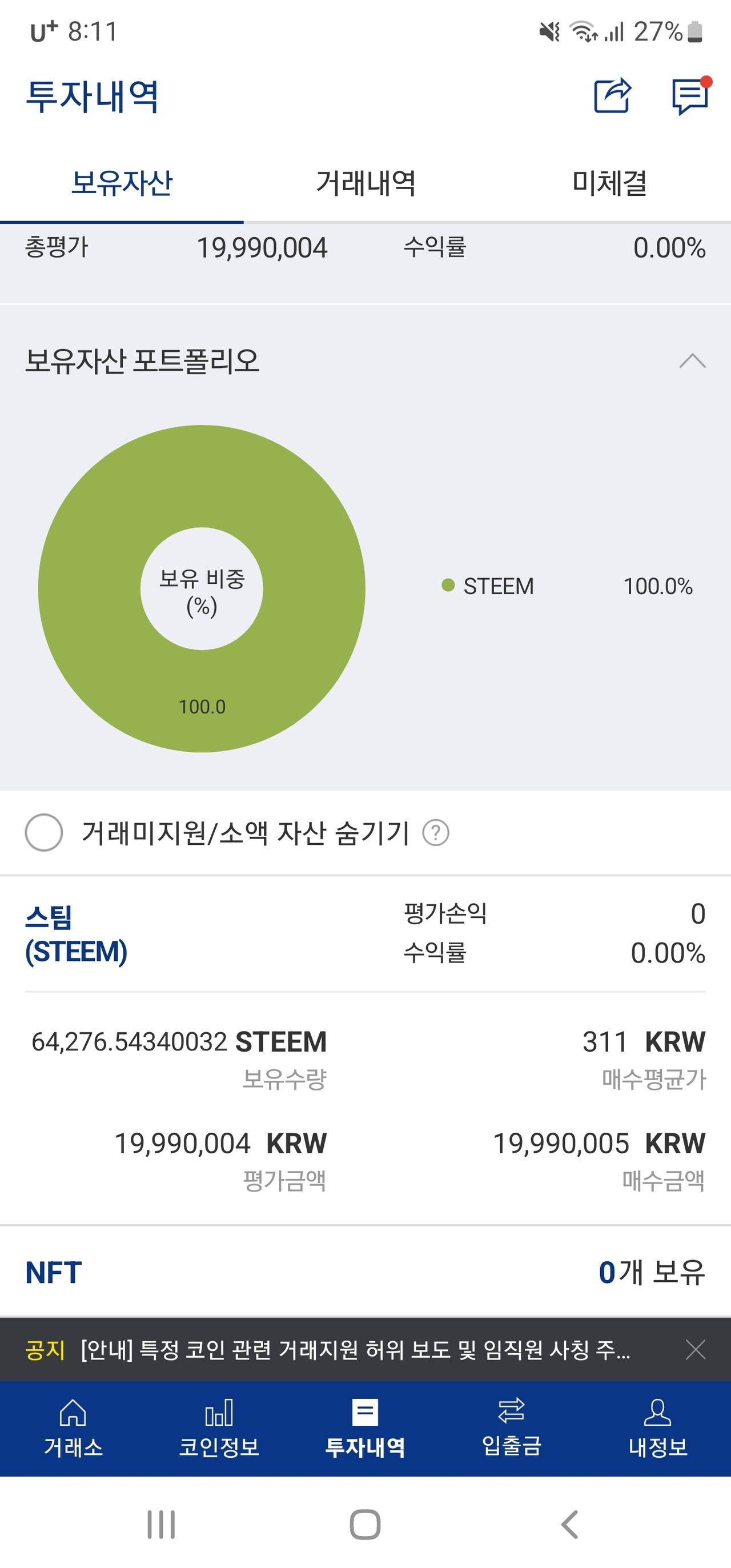 블라인드 | 암호화폐: 스팀