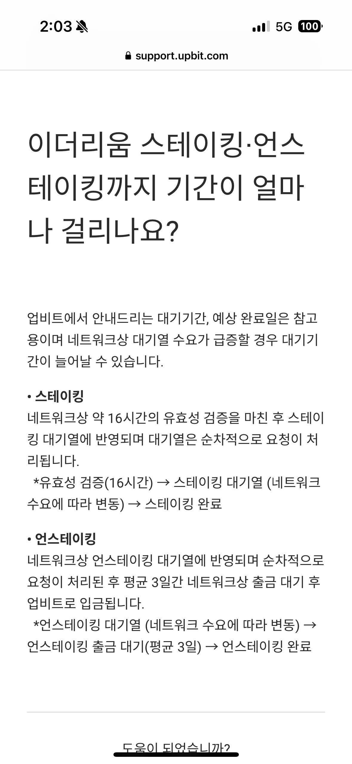블라인드 | 암호화폐: 업비트 이더리움 스테이킹 vs 코빗 데일리보상
