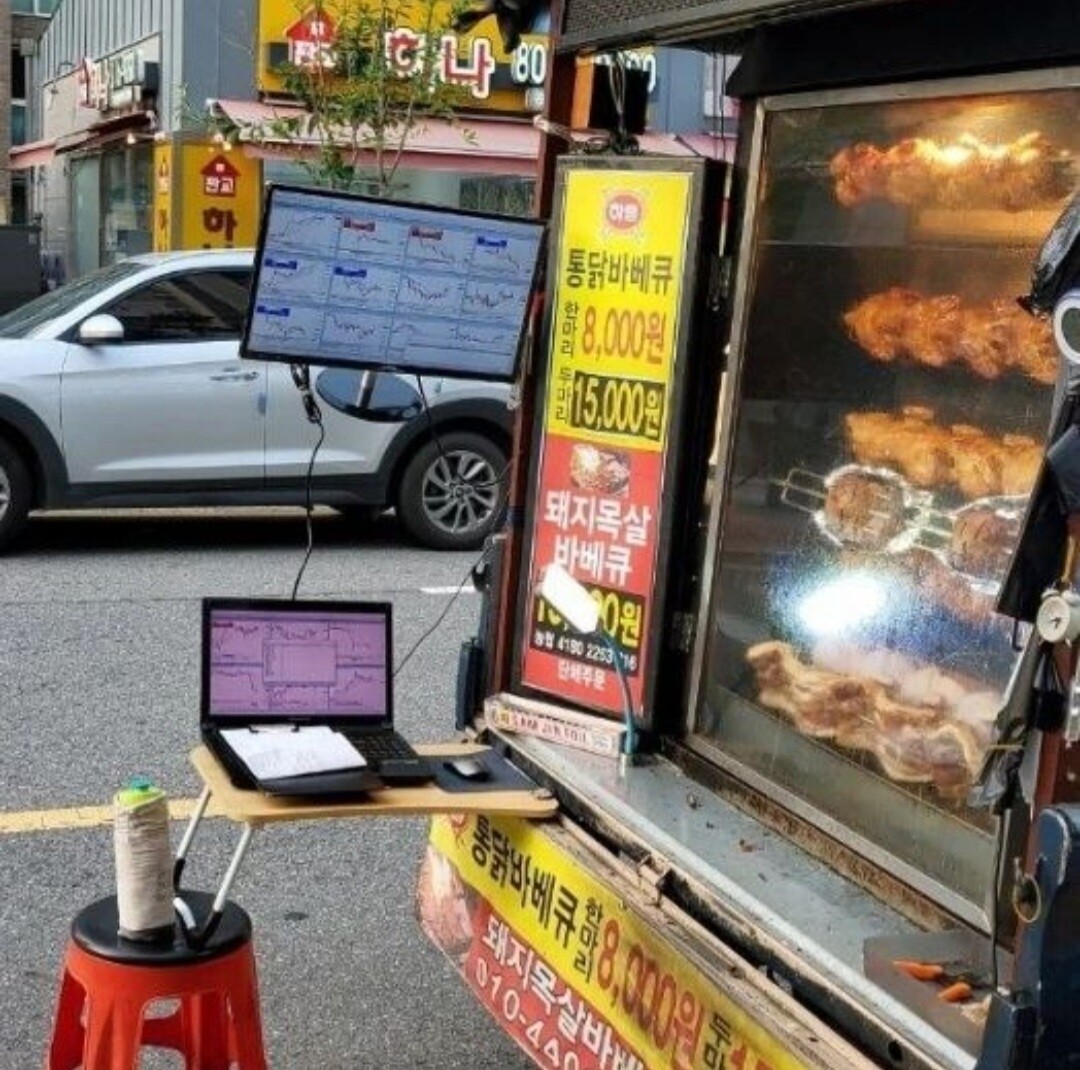 블라인드 | 주식·투자: 이 정도는 돼야 주식 트레이더 아닌가요?.