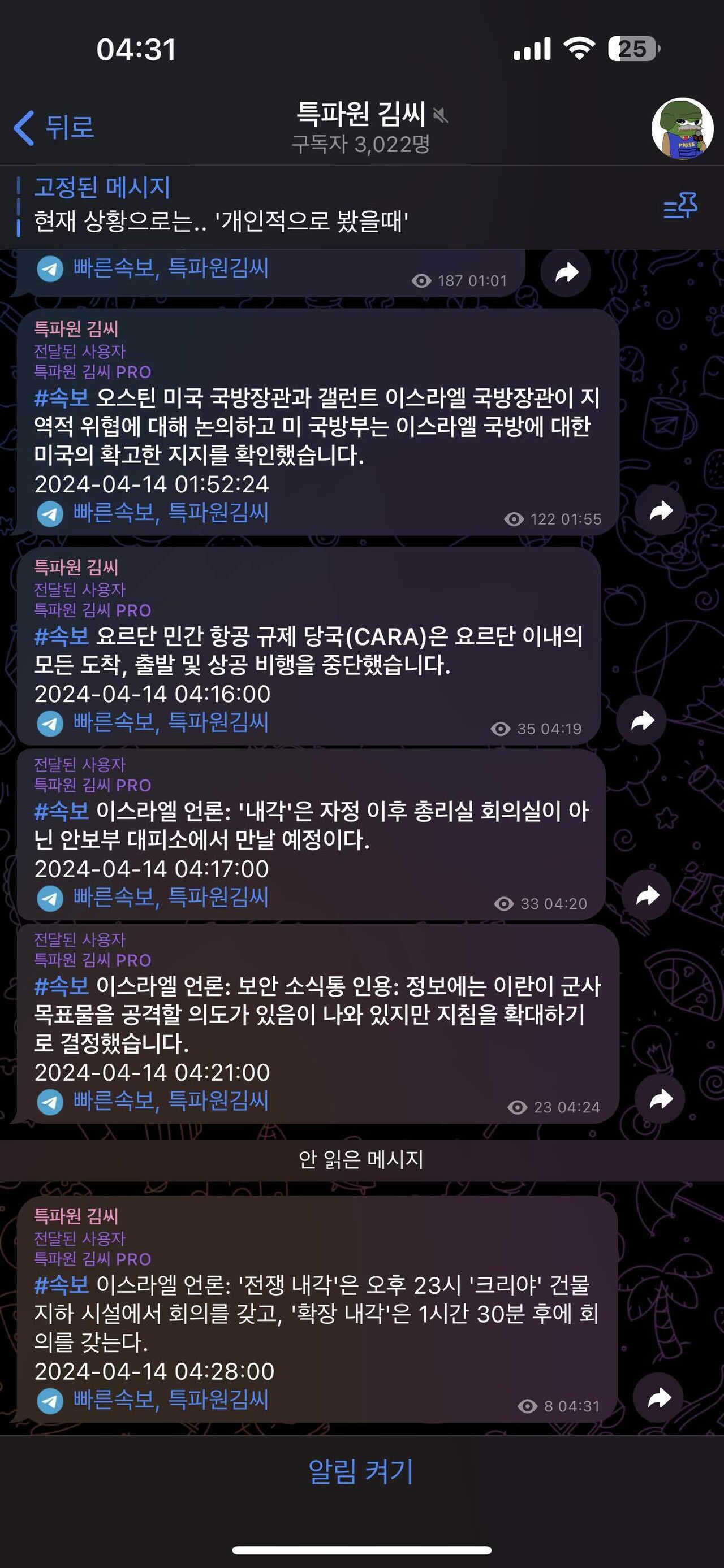 블라인드 | 암호화폐: 전쟁속보가 날 살렸다