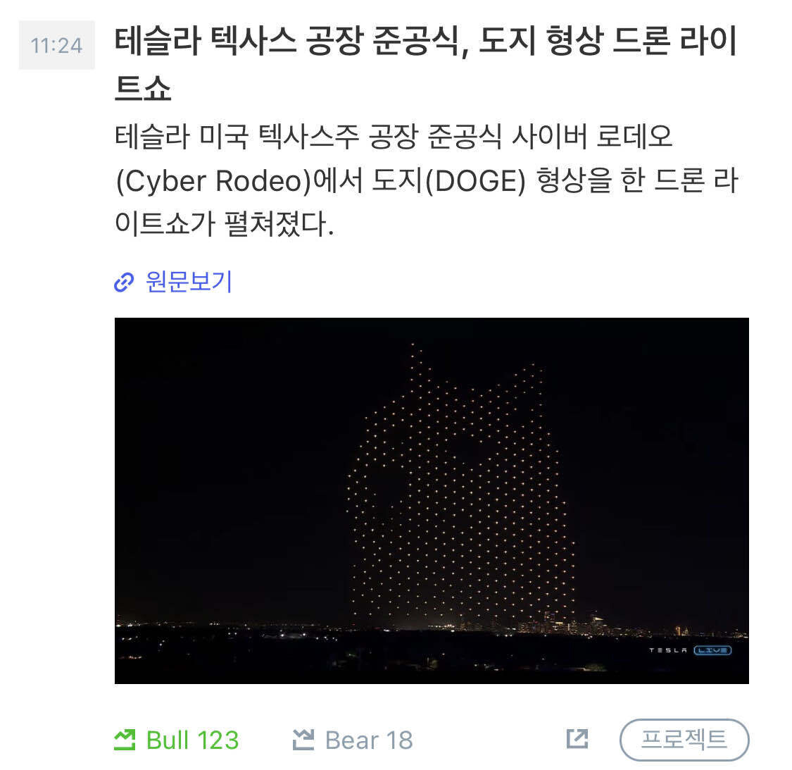 블라인드 | 암호화폐: 도지데이… 카운트다운