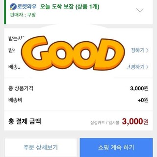 쿠팡적자 이유 ㅋㅋ