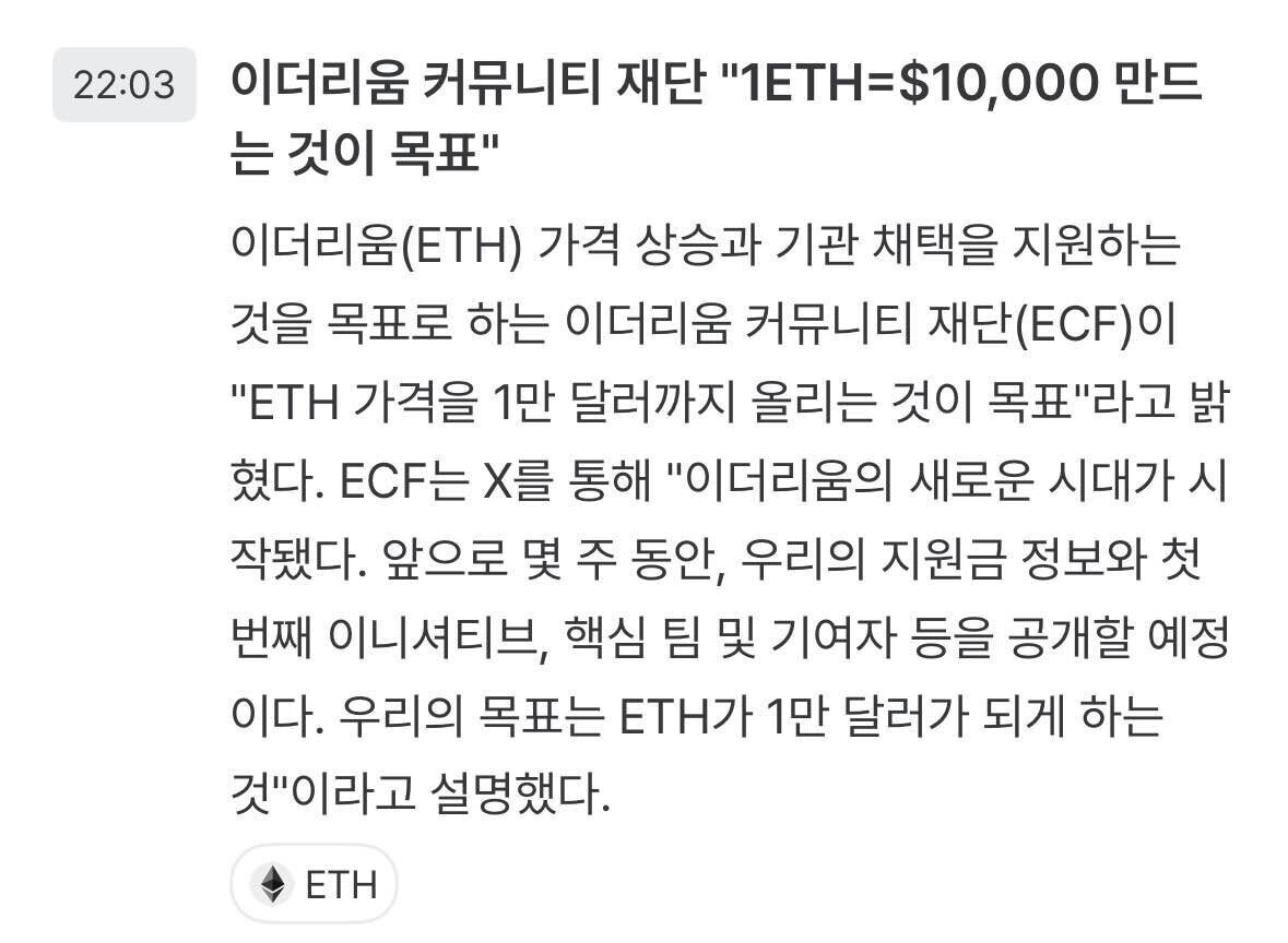 블라인드 | 암호화폐: 이더리움 1만달러 ㄷㄷㄷㄷ