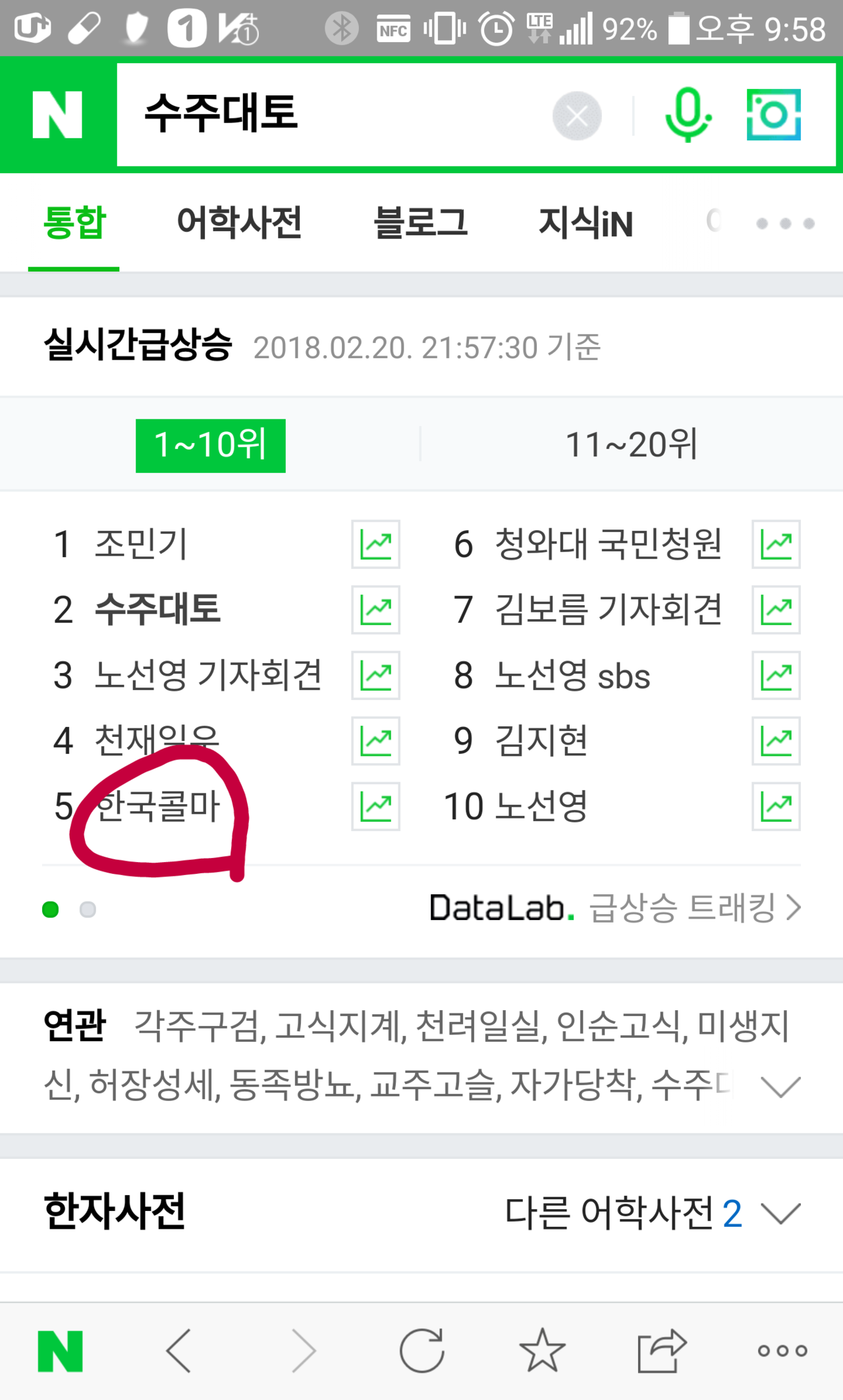 블라인드 | 주식·투자: 한국 콜마 낼 상한 가즈아~!
