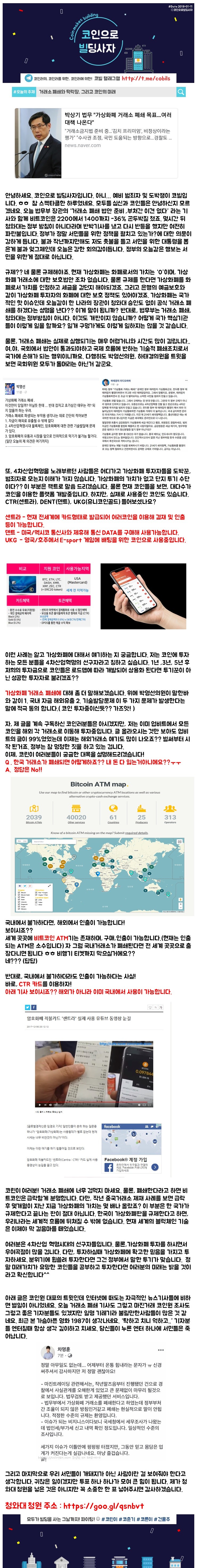 블라인드 | 암호화폐: [코빌] 가상화폐 거래소 폐쇄, 돈워리! 비해피!