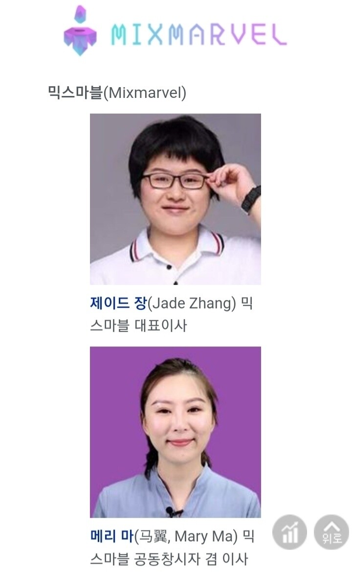 블라인드 | 암호화폐: 잘가라 믹스마블