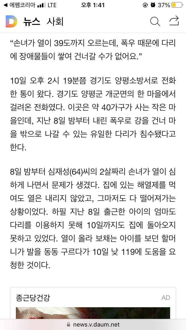 블라인드 | 블라블라: 소방이 경찰보다 욕 덜먹는 이유?