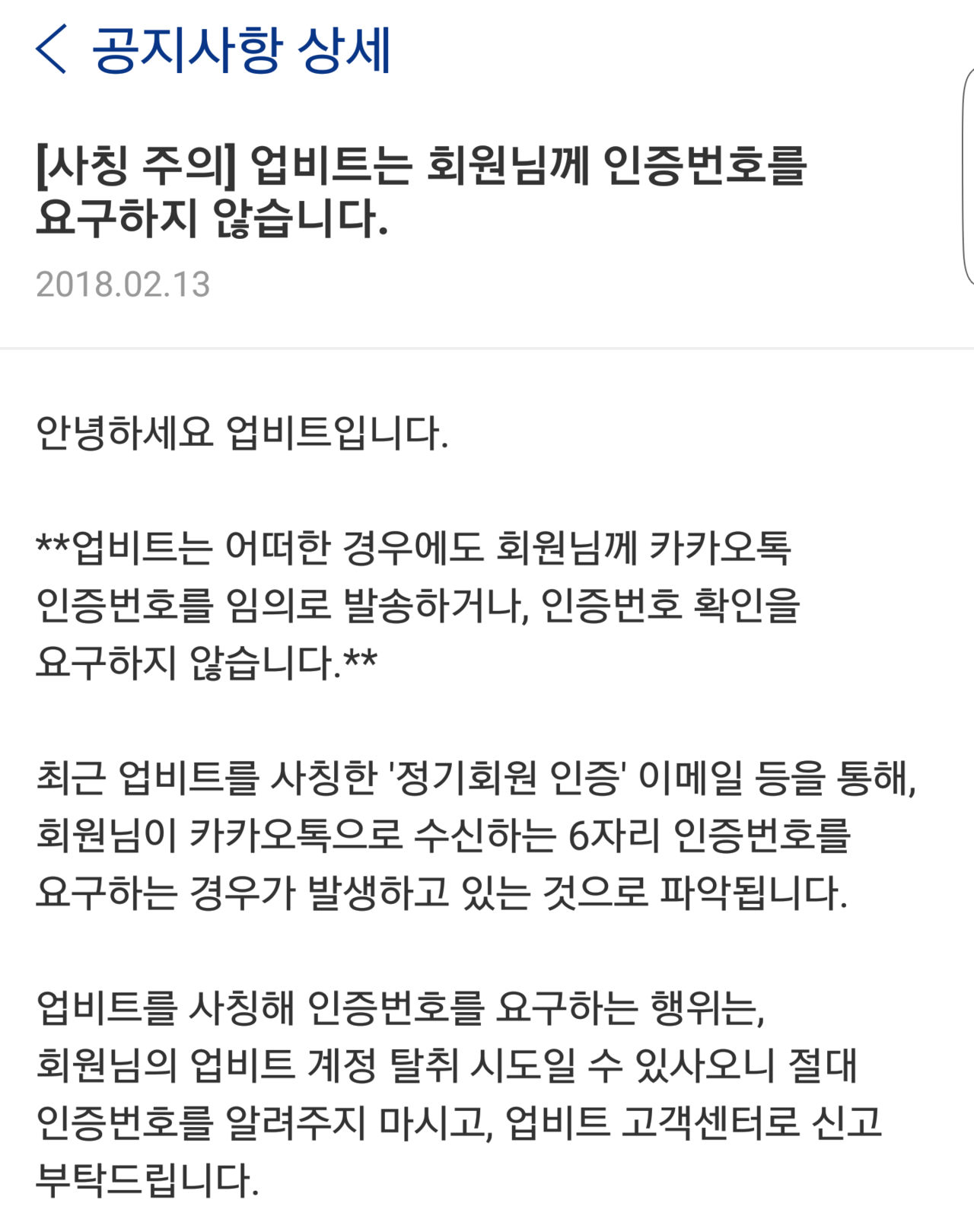 블라인드 | 암호화폐: 이게 몬가요?