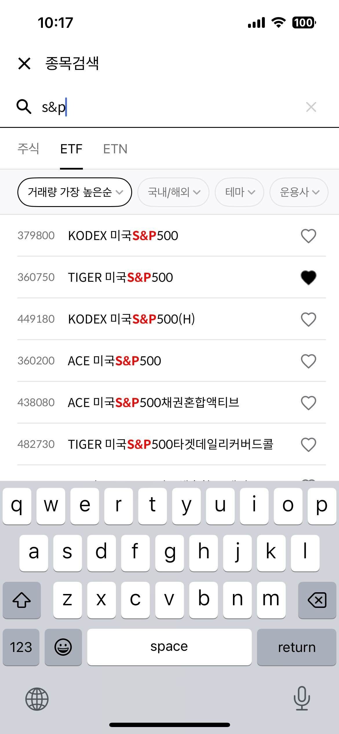 블라인드 | 주식·투자: 주린이 ETF
