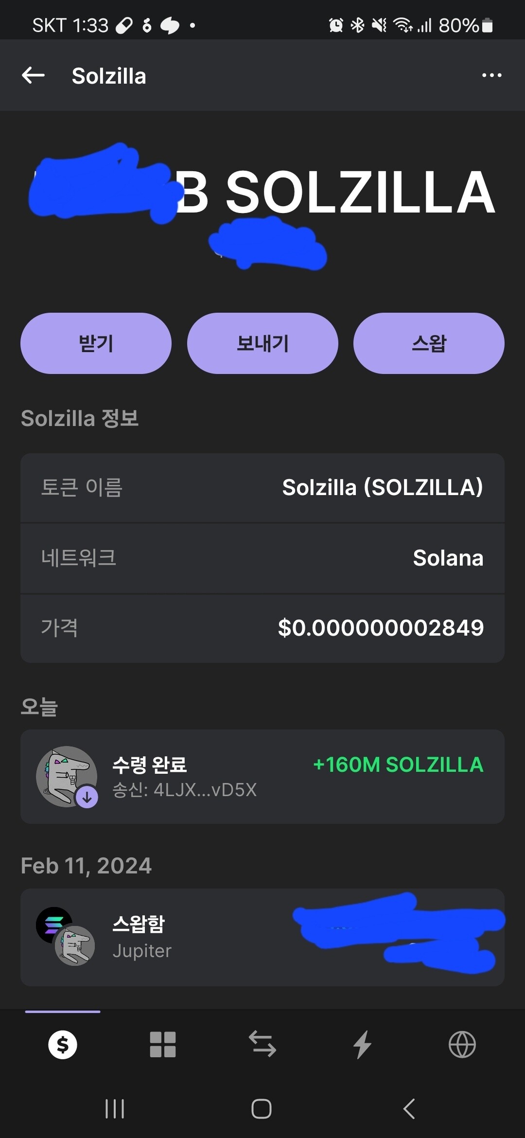 블라인드 | 암호화폐: 팬텀지갑에 머가 들어왔는데