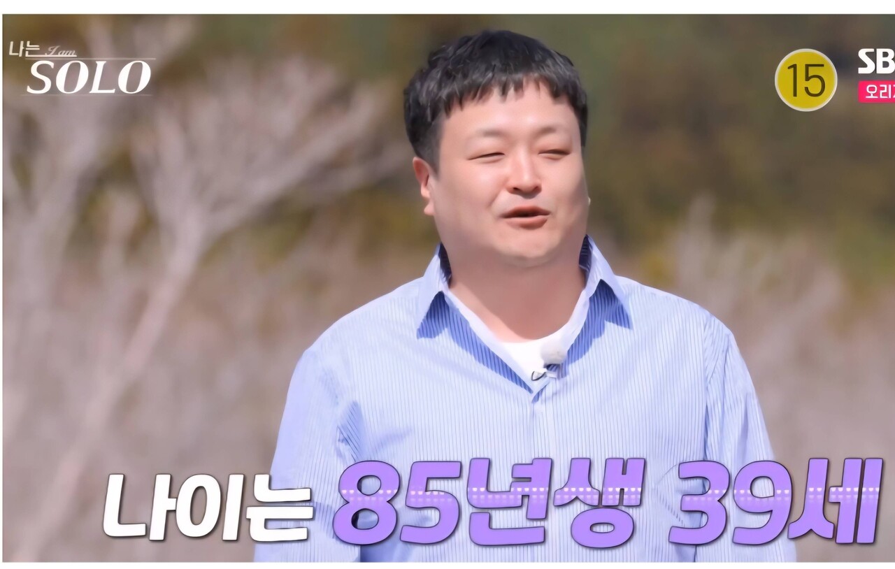 블라인드 | I'm솔로: 여자들이 좋아하는 곰상