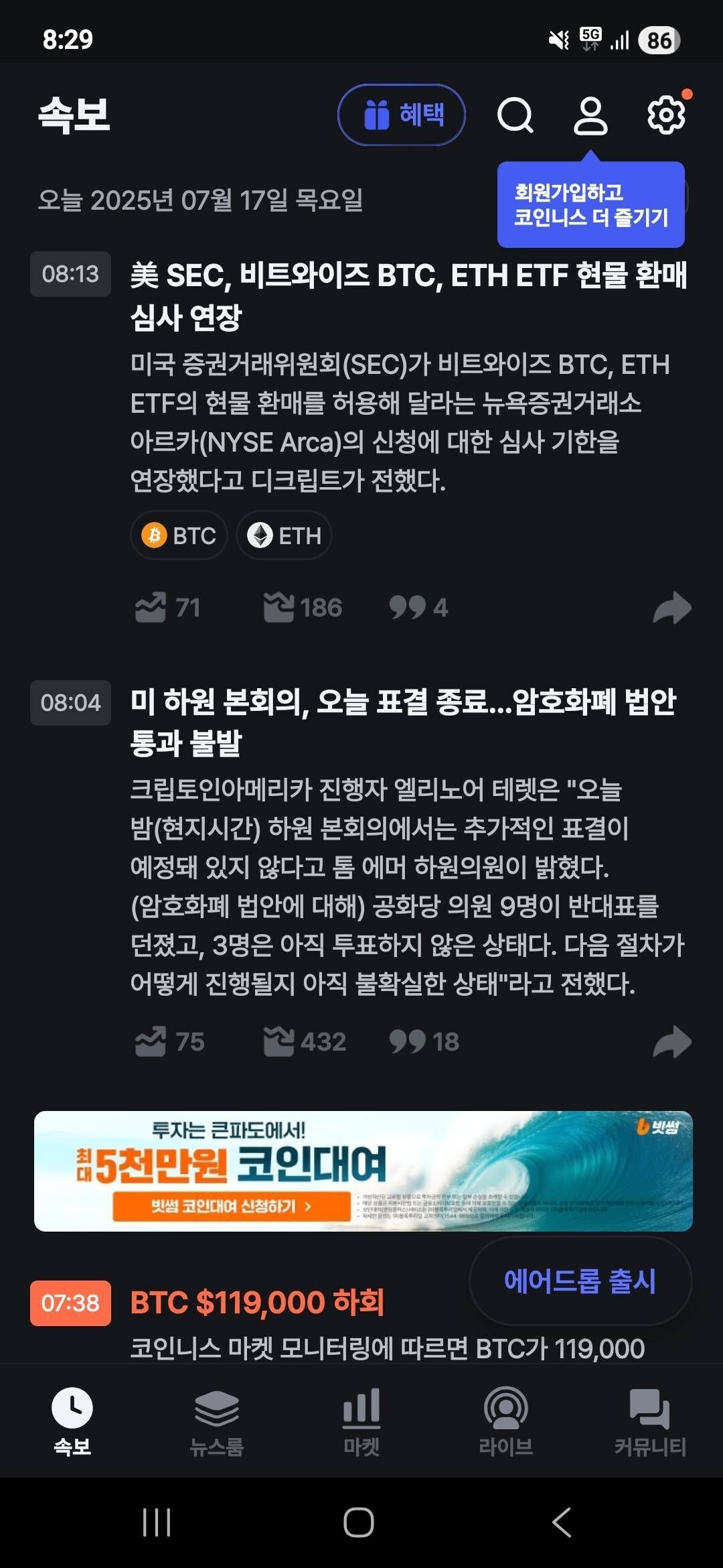 블라인드 | 암호화폐: 크립토위크라며?