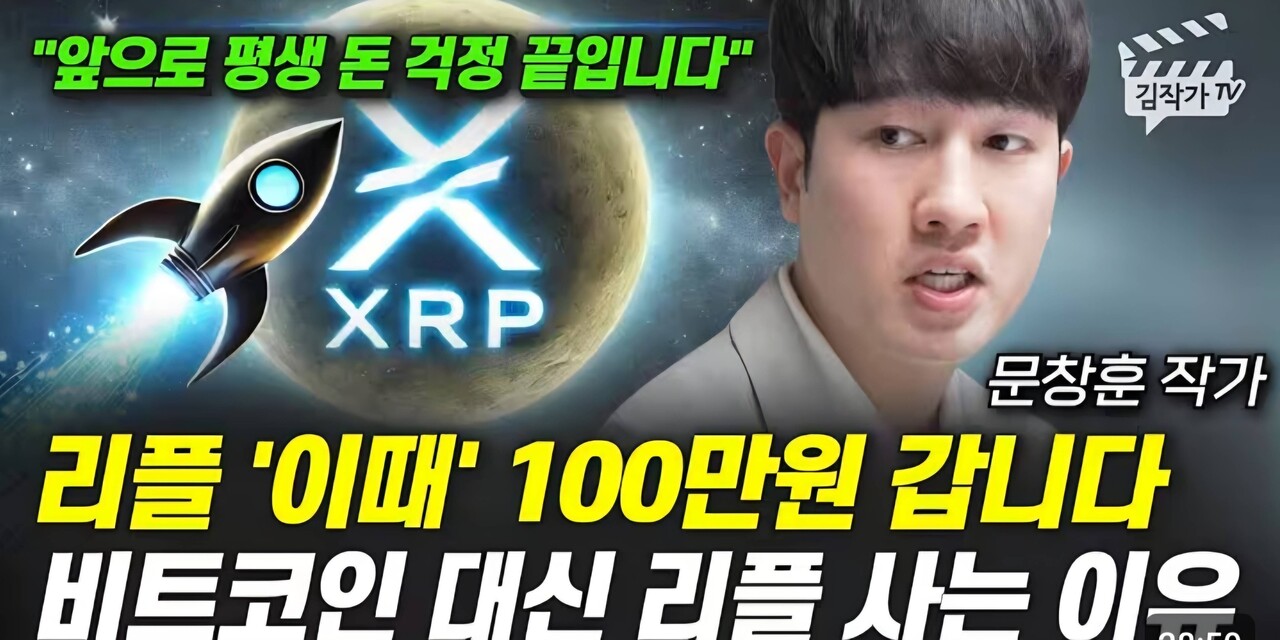 블라인드 | 암호화폐: 시즌종료네 리플