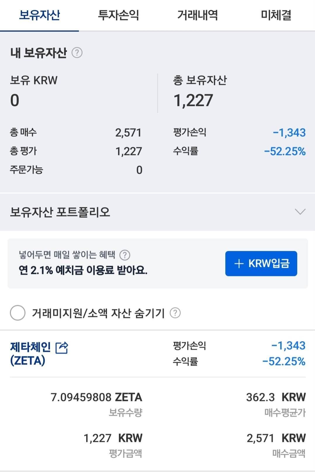 블라인드 | 암호화폐: 이거 너무한거아니냐.