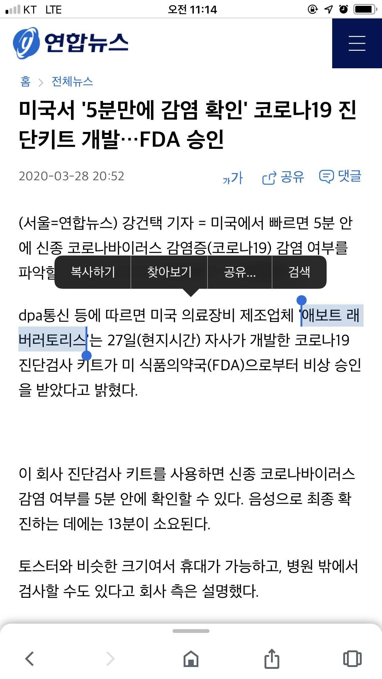 블라인드 | 주식·투자: 애보트 좀 아시는 분?