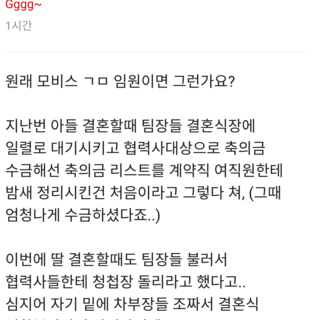 모비스 협력업체 갑질 사례 폭로