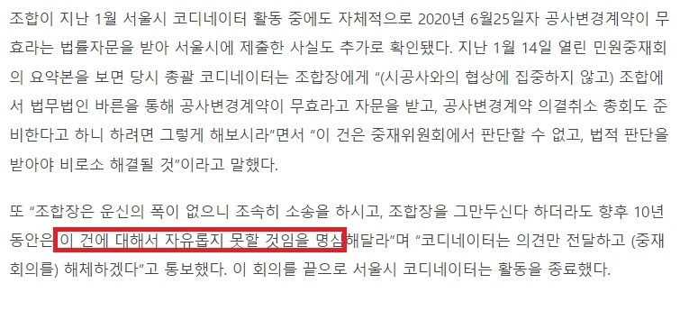 서울시 코디네이터 많이 열받았었나봐