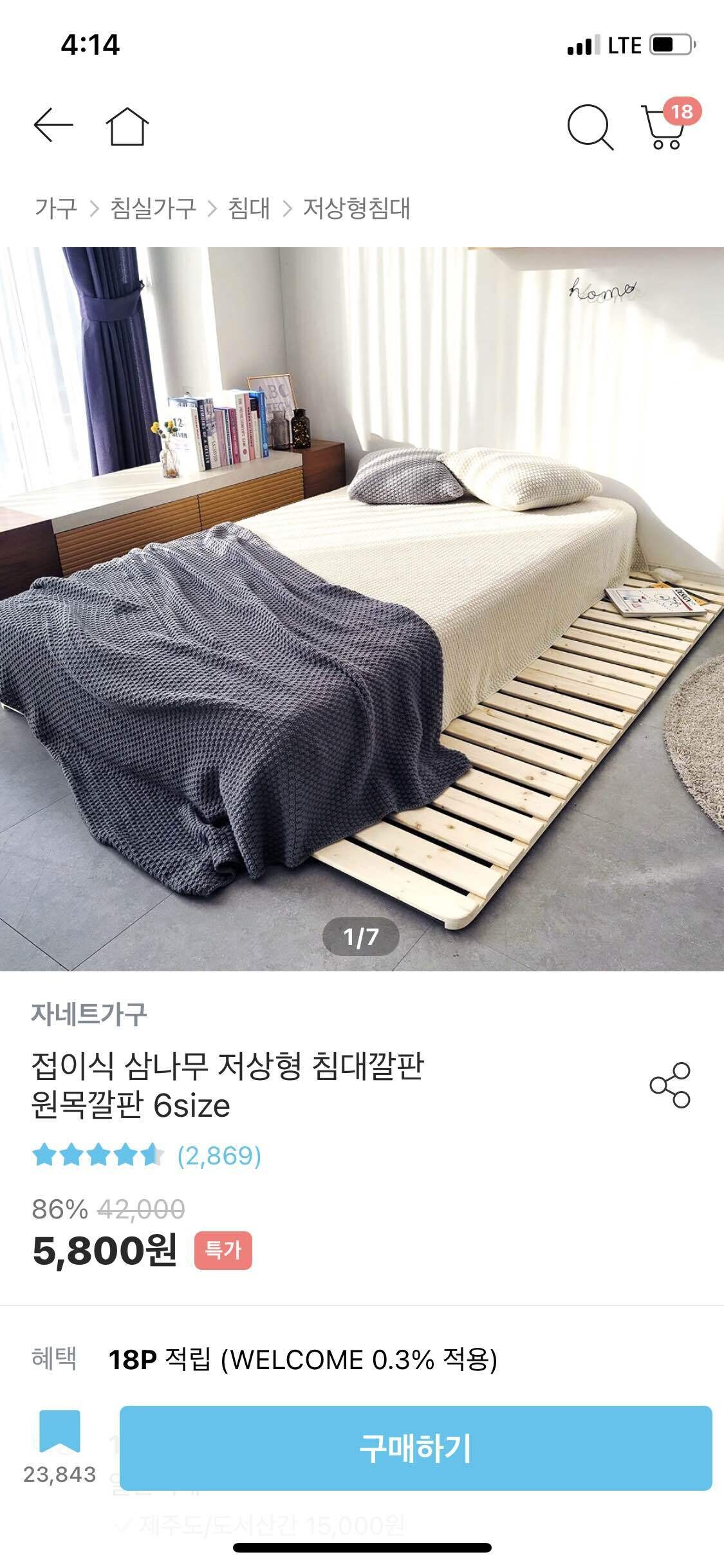 블라인드 | 지름·쇼핑: 매트리스 깔개?