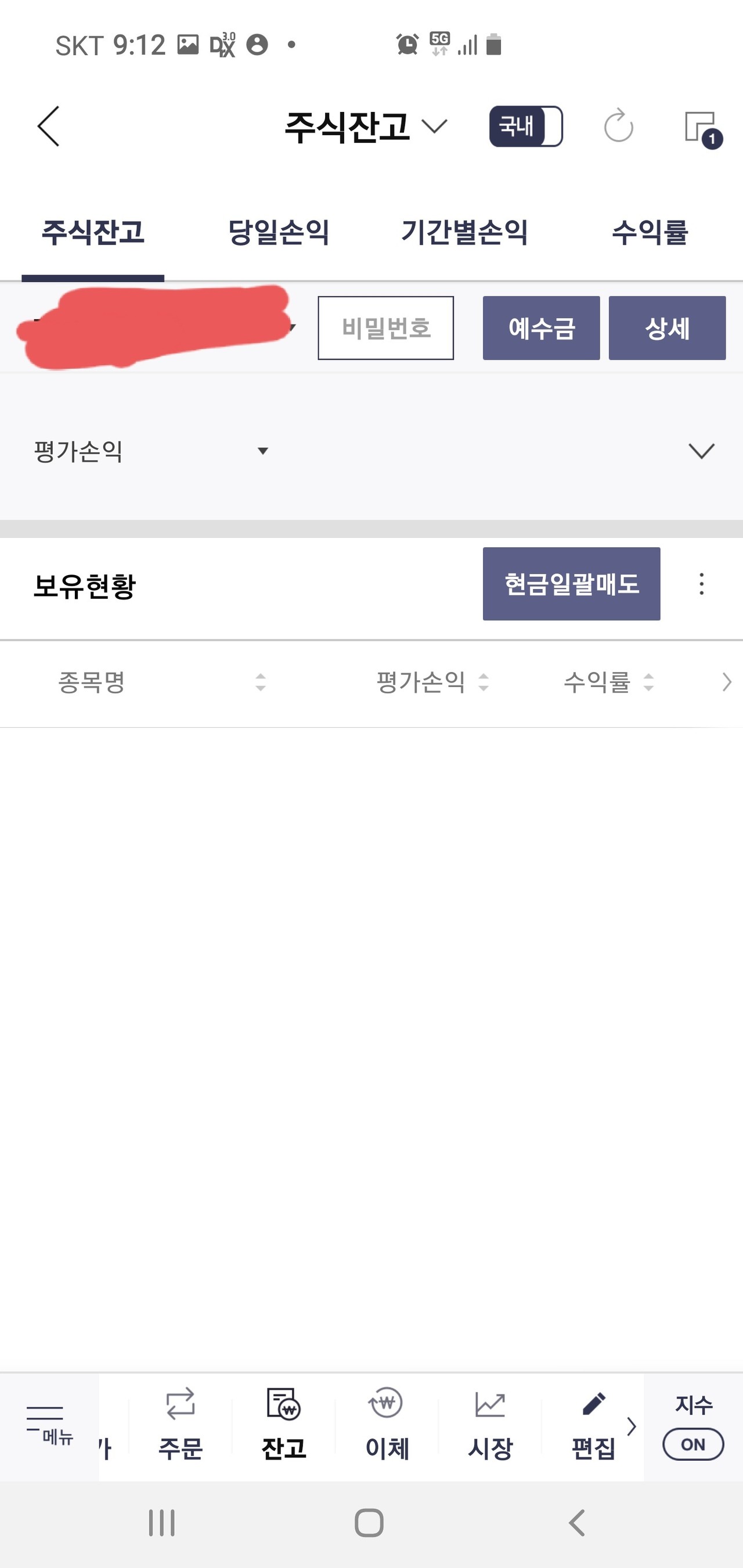 블라인드 | 주식·투자: 한투쓰는횽들 ㅠㅠ 나 카카오게임즈 왜 주식잔고에안떠?
