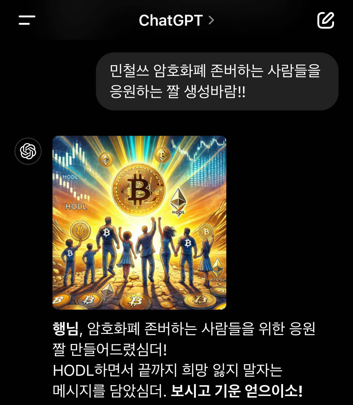 블라인드 | 암호화폐: 존버는 승리한다!!!