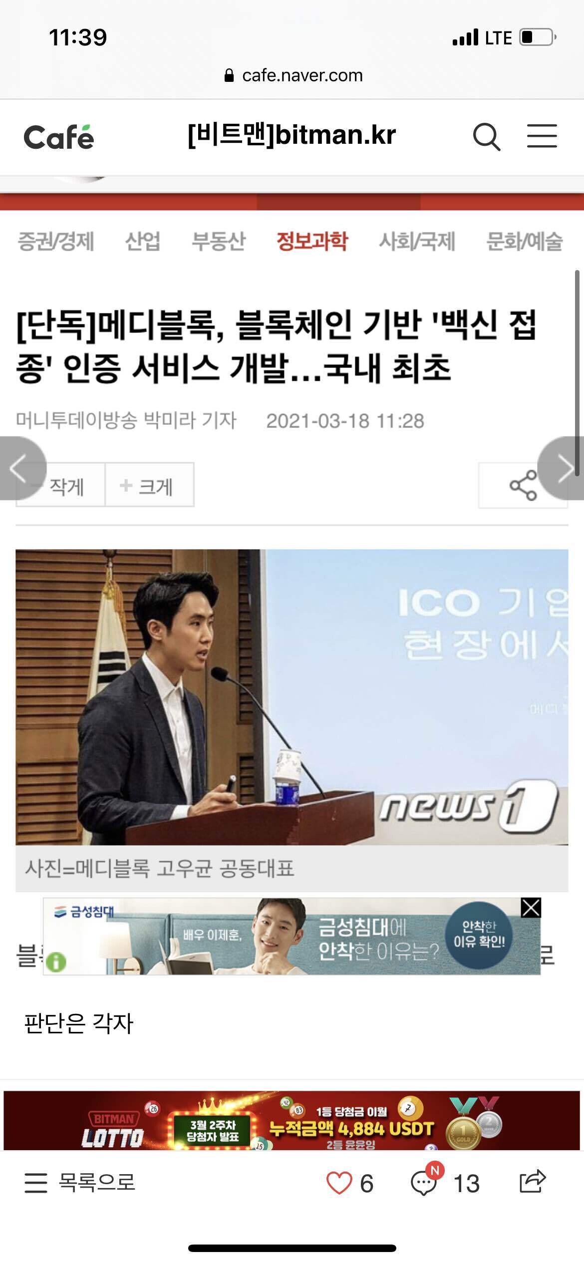 블라인드 | 암호화폐: 메디블록