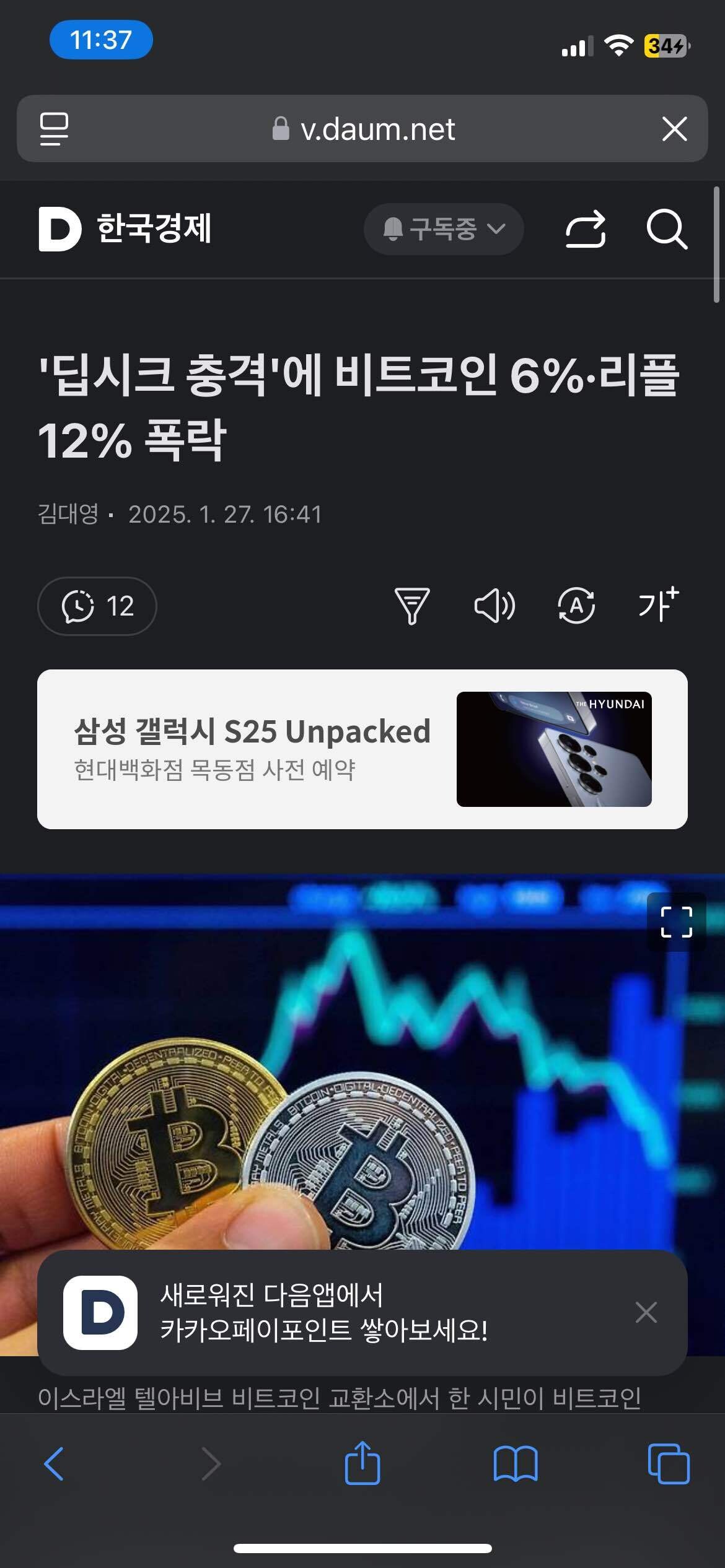 블라인드 | 암호화폐: 비트는 국내에선 별로 안떨어지네