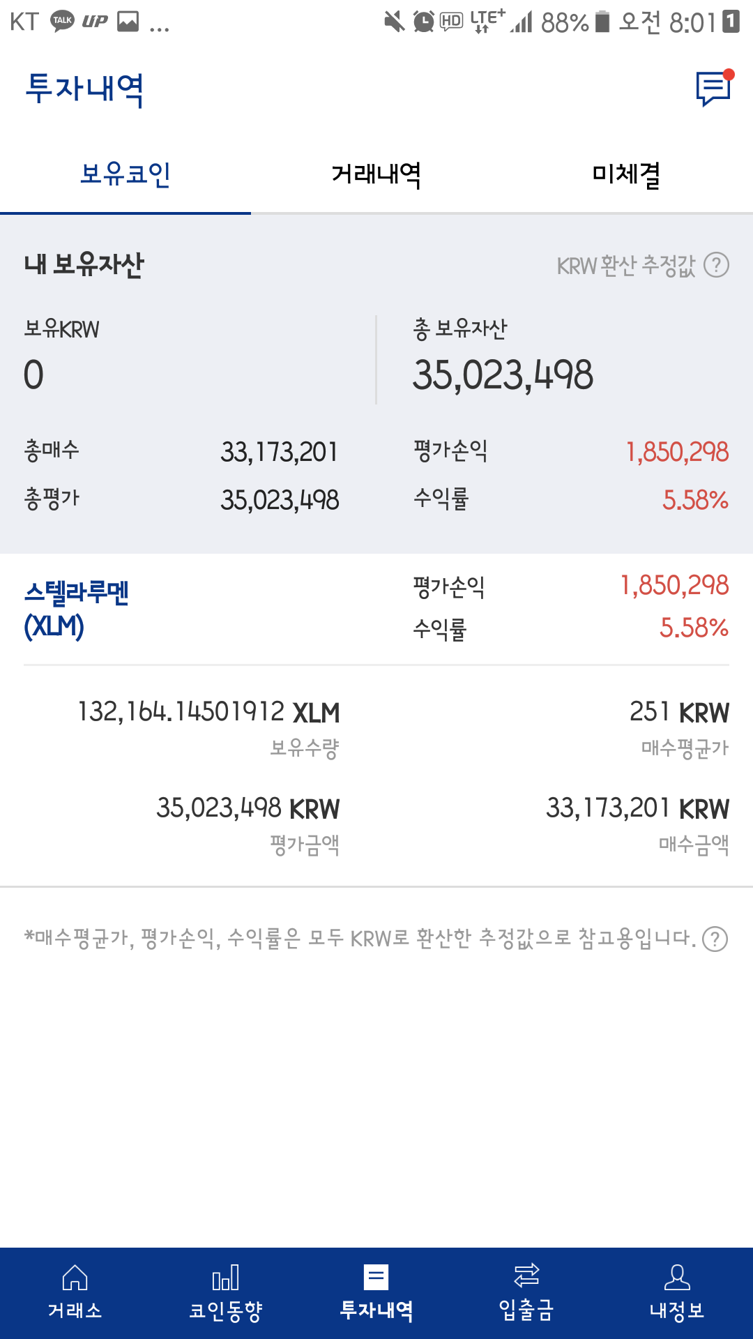 블라인드 | 암호화폐: 스텔라!