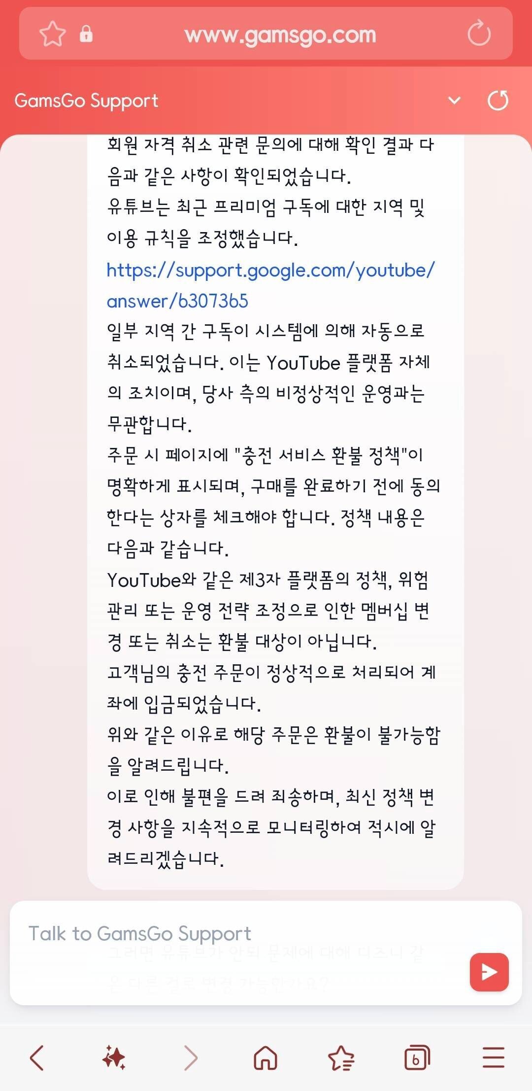 블라인드 | 주식·투자: gamsgo 쓰지마라 사기꾼들이다