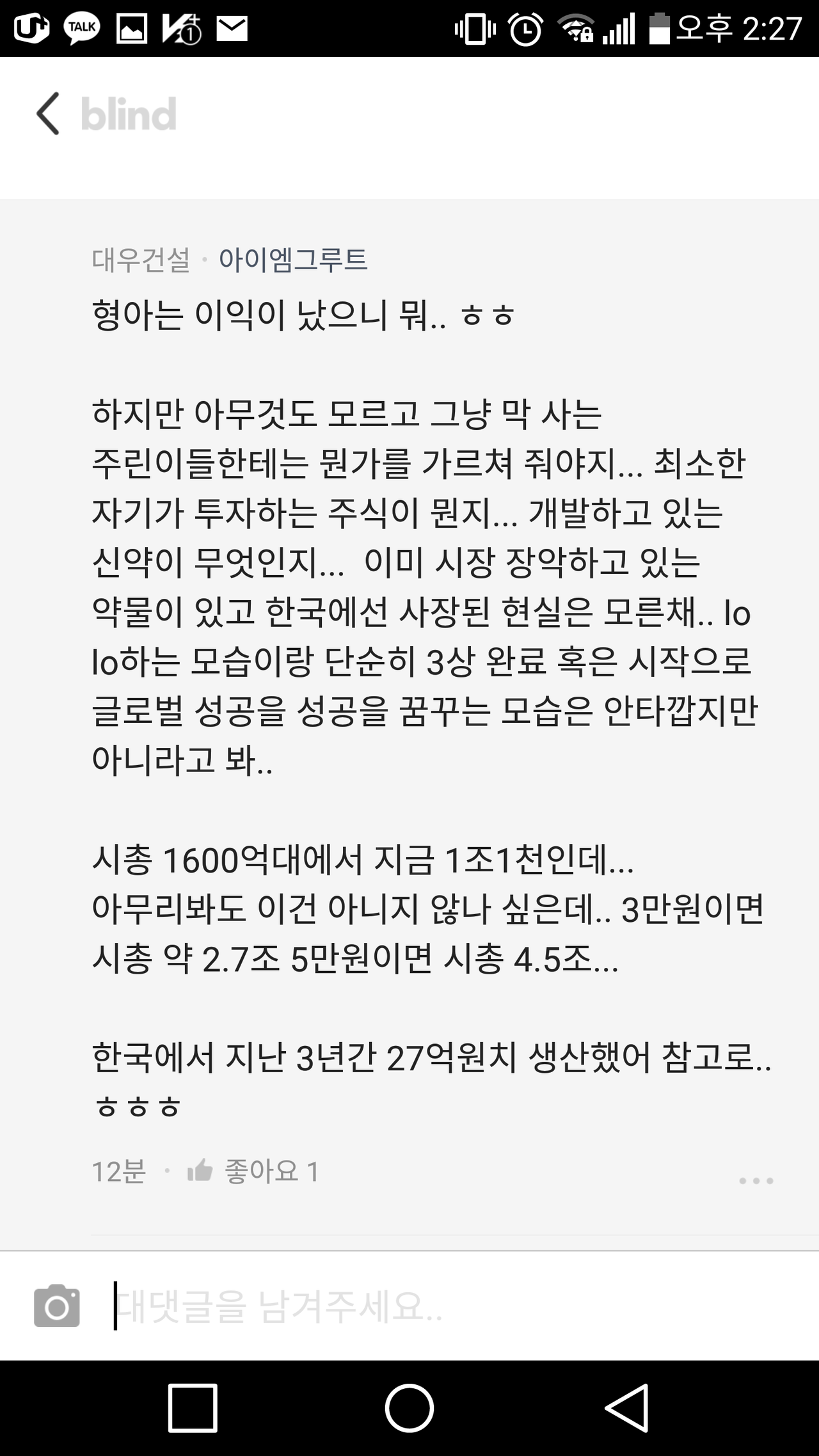 블라인드 | 주식·투자: 질린다