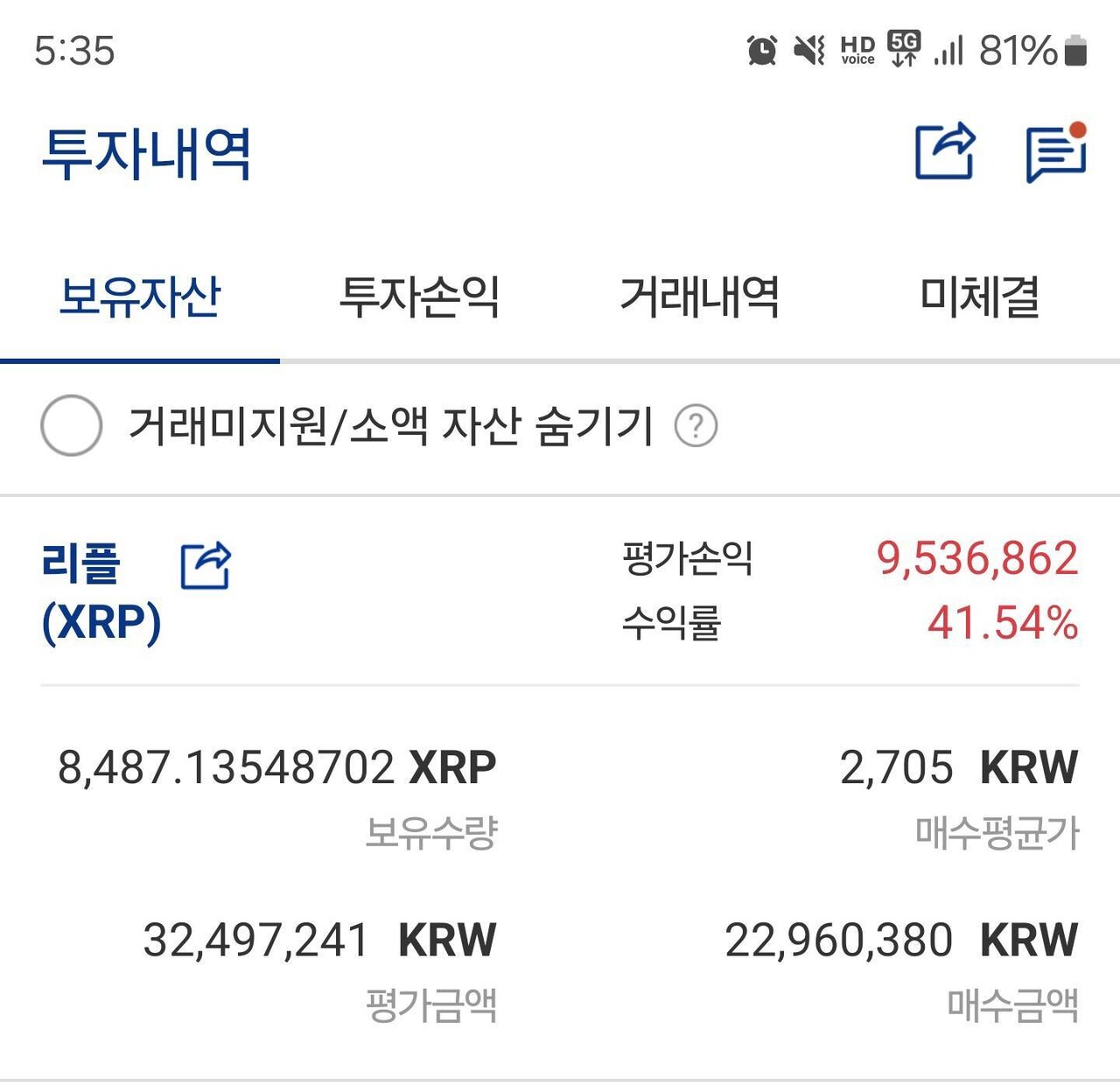 블라인드 | 암호화폐: 지나가다 리플을샀다