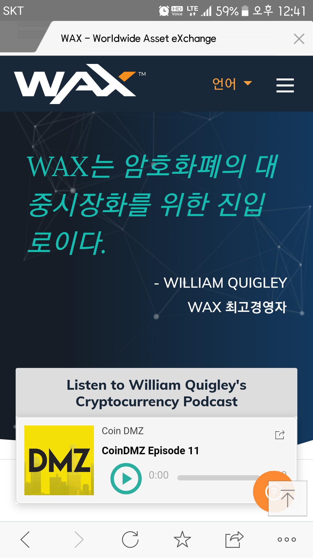 블라인드 | 암호화폐: 왁스 호재ㅎㅎ